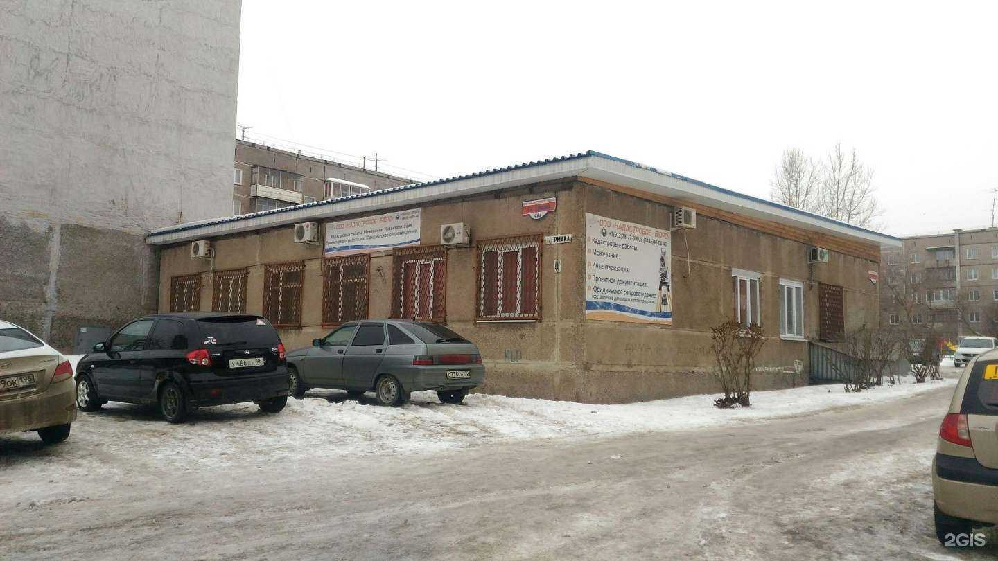 Отзывы на компанию Кадастровое бюро в г. Нижний Тагил c фото