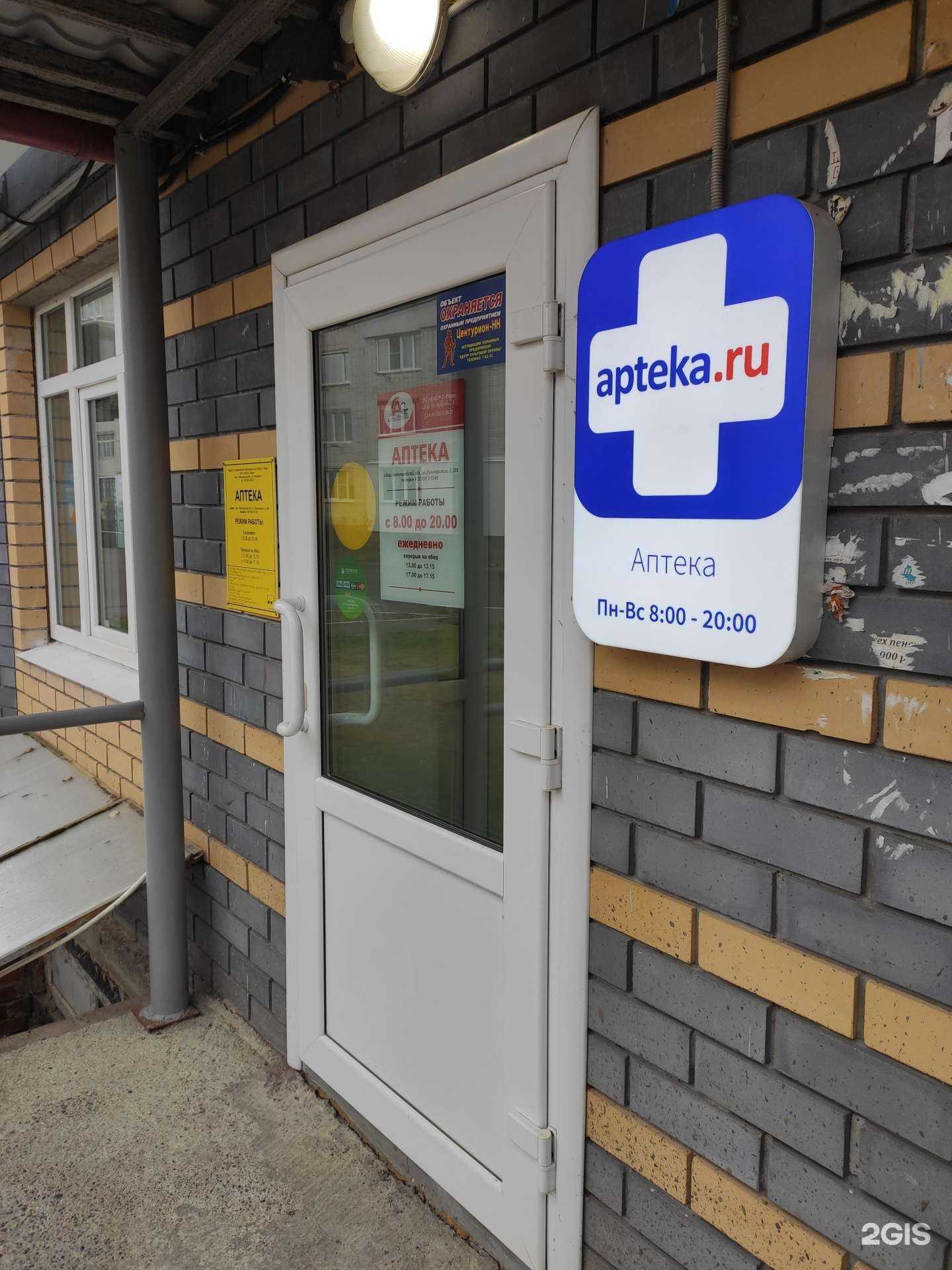 Отзывы на компанию Аптека в г. Бор c фото