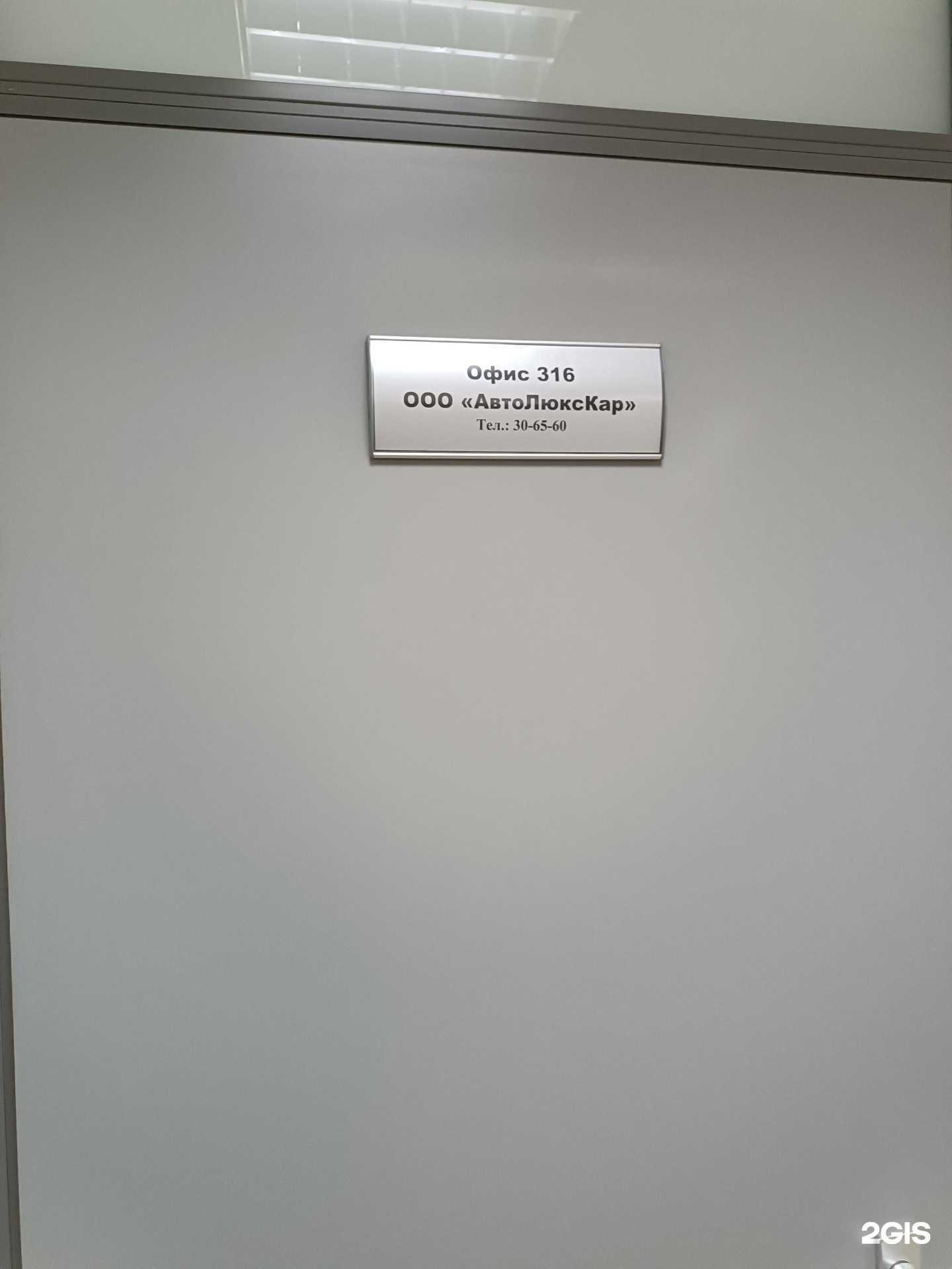 Отзывы на компанию Автолюкскар в Южно-Сахалинске c фото