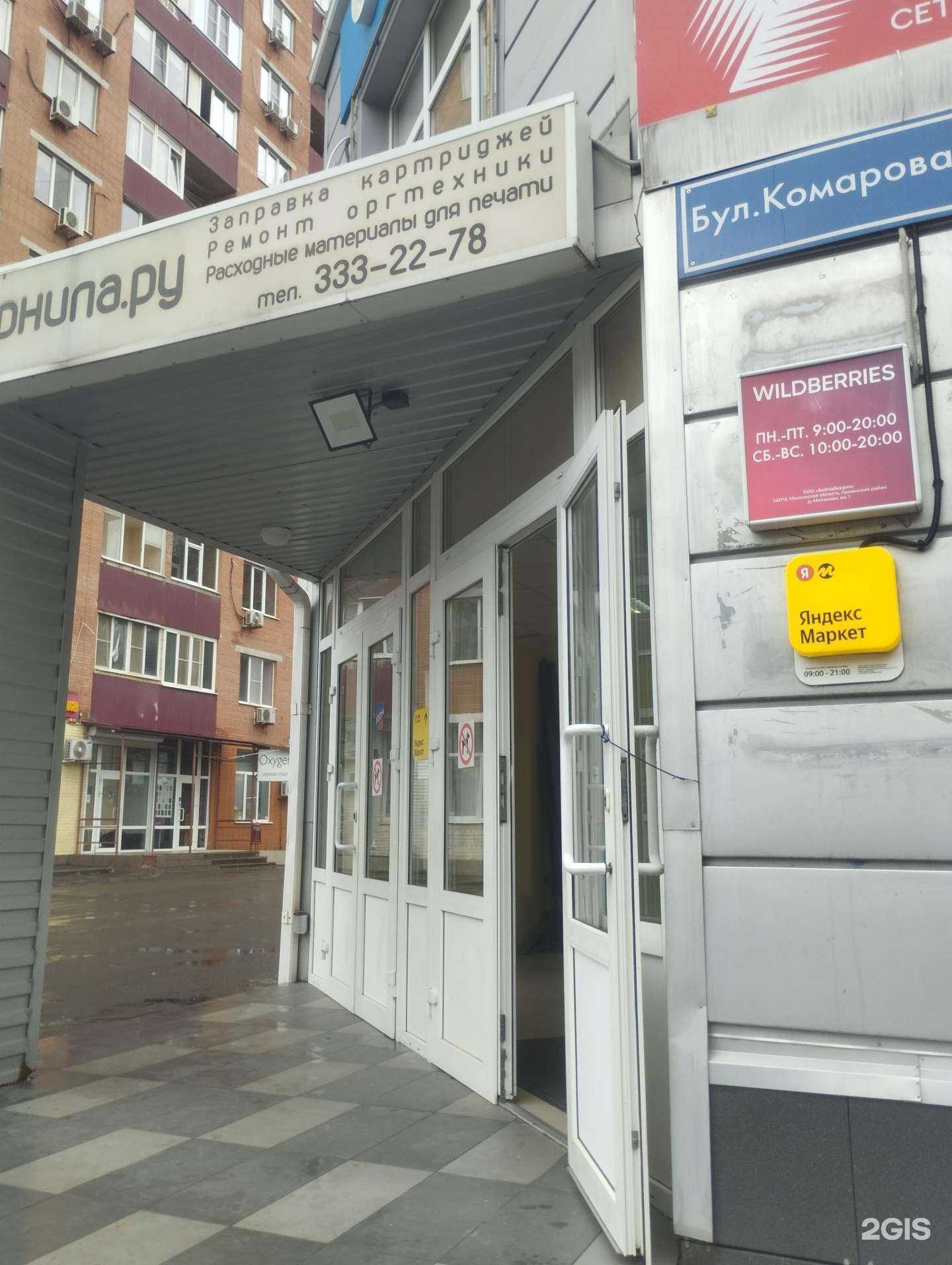 Отзывы на компанию Техника охраны в г. Ростов-на-Дону c фото