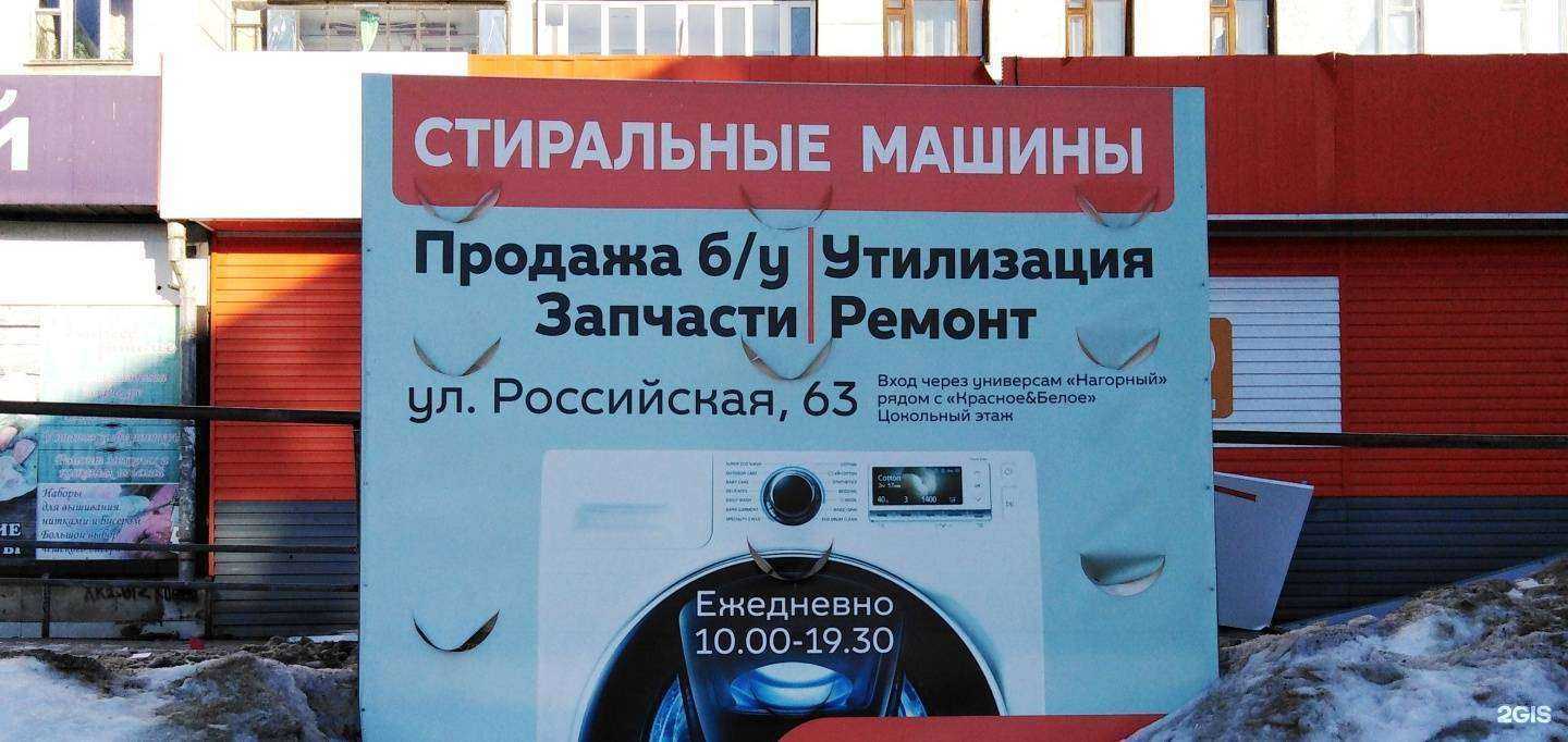 Отзывы на компанию Стиралка 174 в г. Челябинск c фото