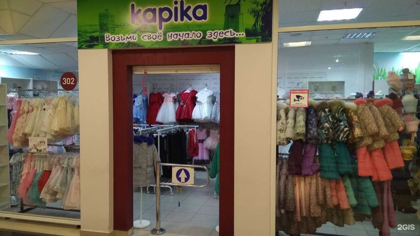 Отзывы на компанию Kapika в г. Тольятти c фото