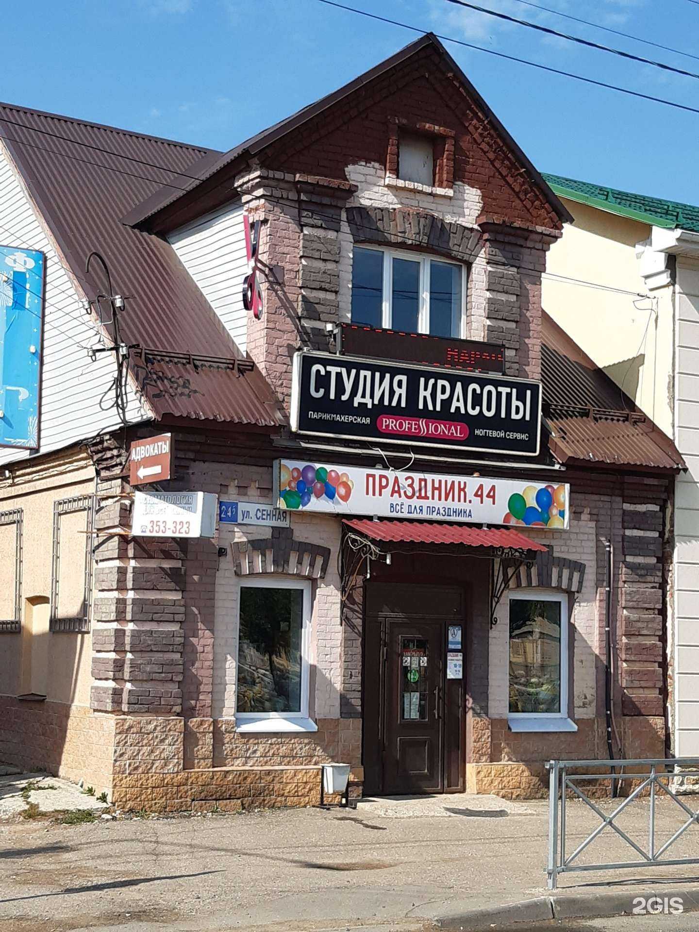 Отзывы на компанию Праздник 44 в Костроме c фото - фотография 2 из 2