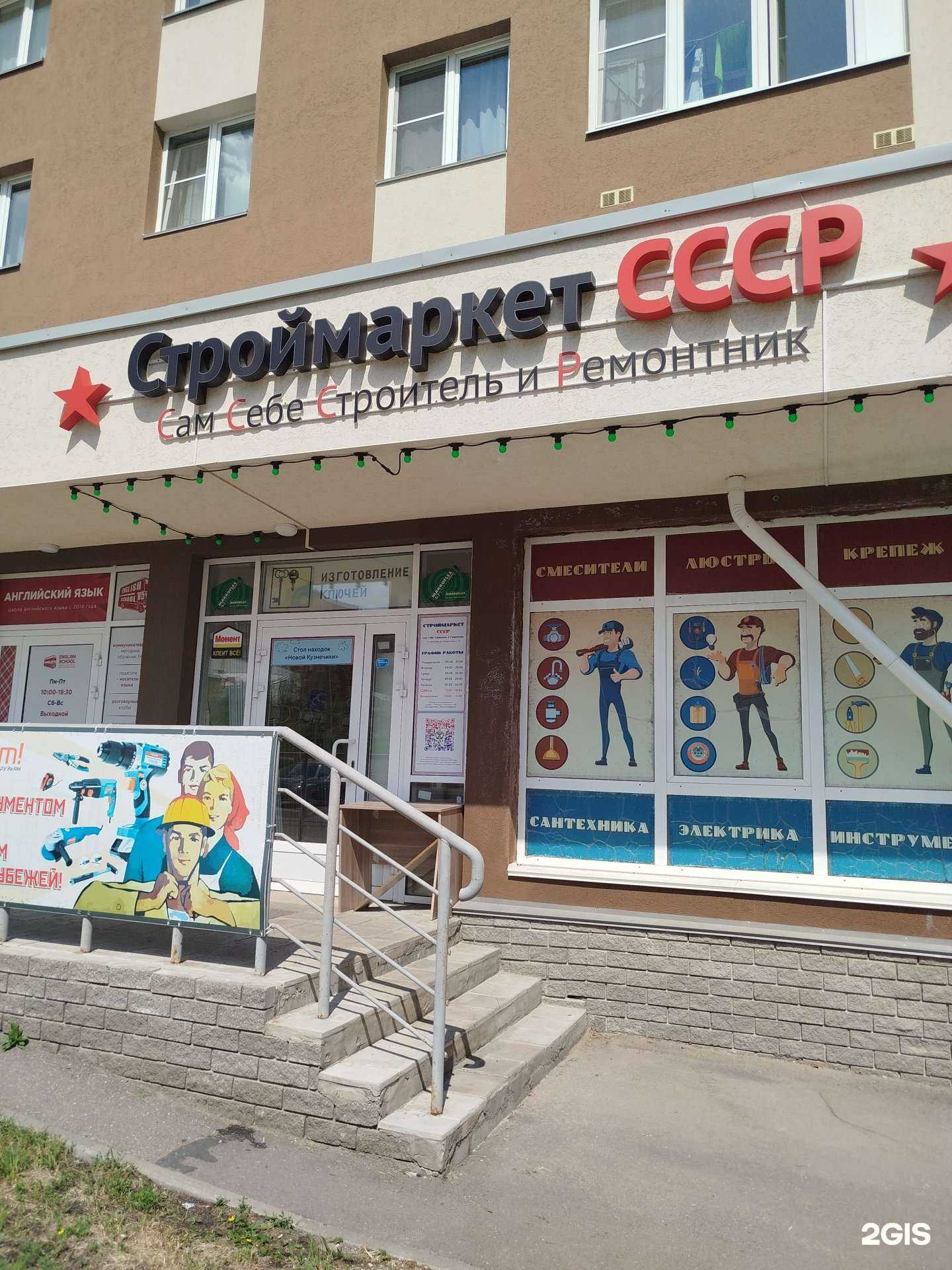 Отзывы на компанию Сам Себе Строитель и Ремонтник в г. Нижний Новгород c фото