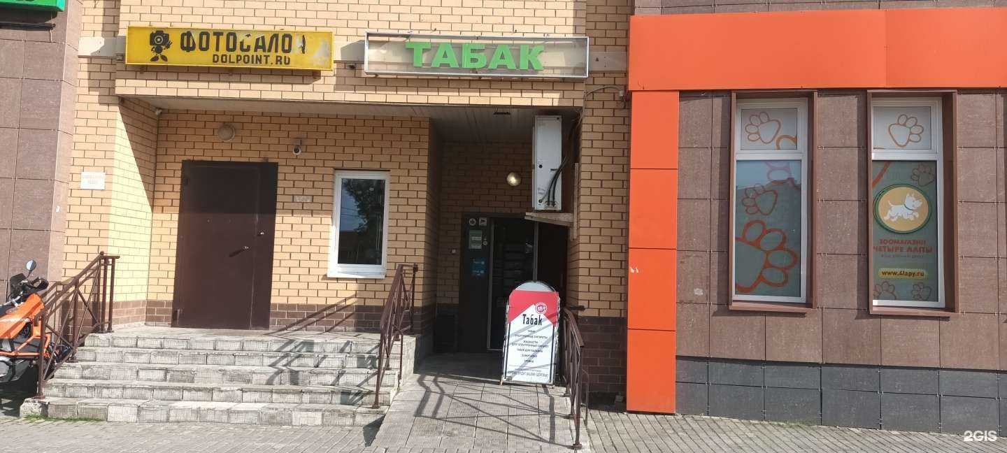 Отзывы на компанию Табачный магазин в г. Долгопрудный c фото