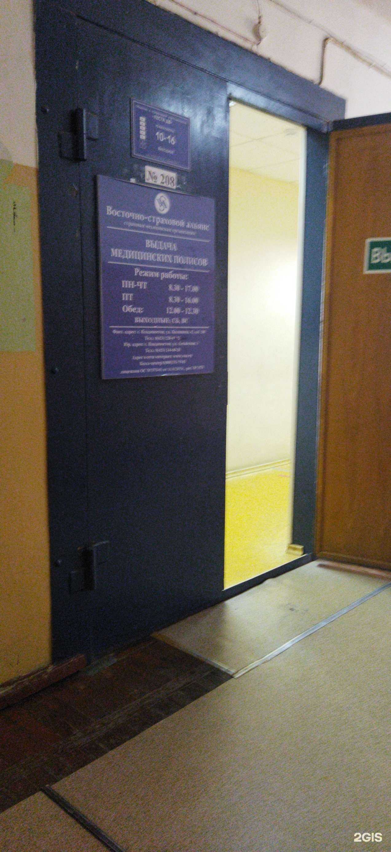 Отзывы на компанию Восточно-страховой альянс в Владивостоке c фото