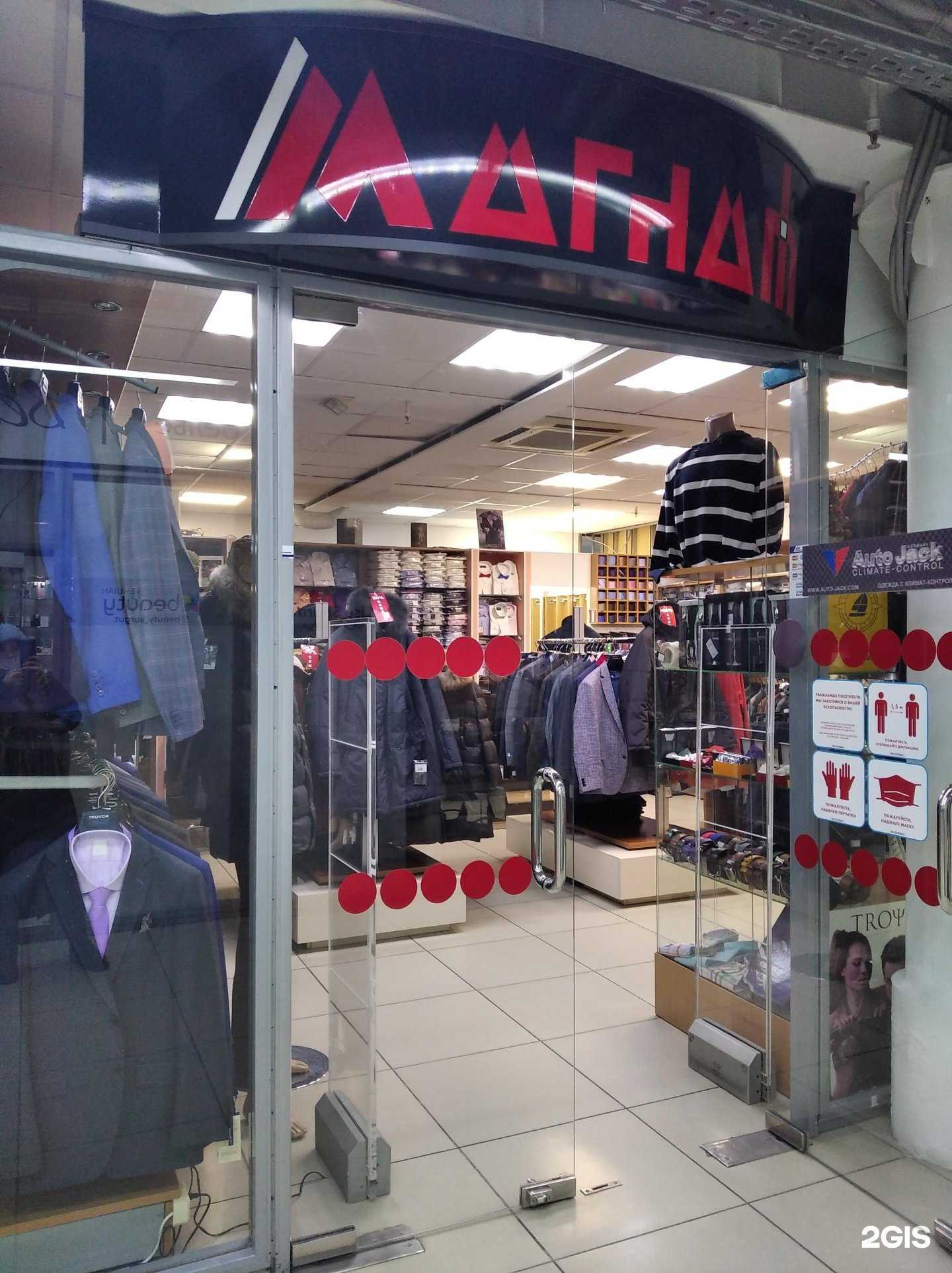 Отзывы на компанию Магнат премиум в г. Сургут c фото