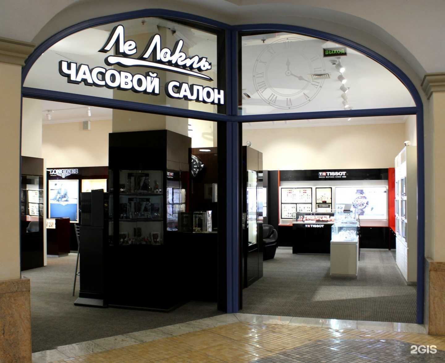 Отзывы на компанию Ле Локль в г. Воронеж c фото