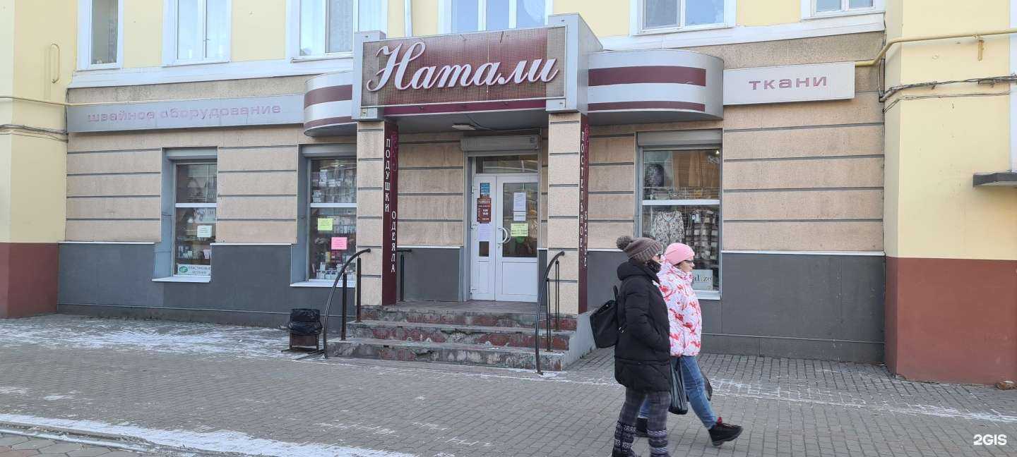 Отзывы на компанию Натали в г. Нижний Тагил c фото