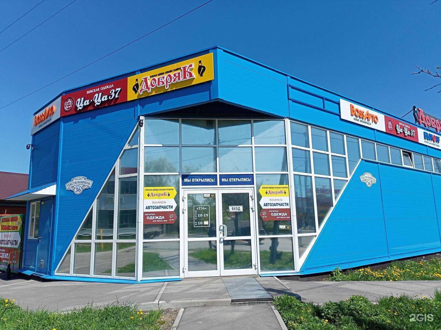 Отзывы на компанию Добряк в г. Иваново c фото