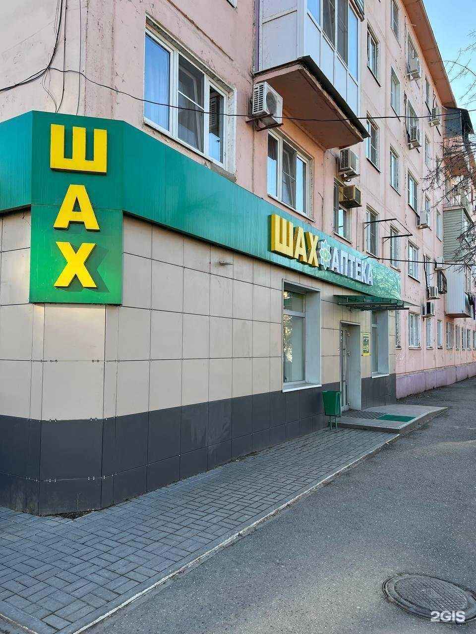 Отзывы на компанию Шах в Астрахани c фото