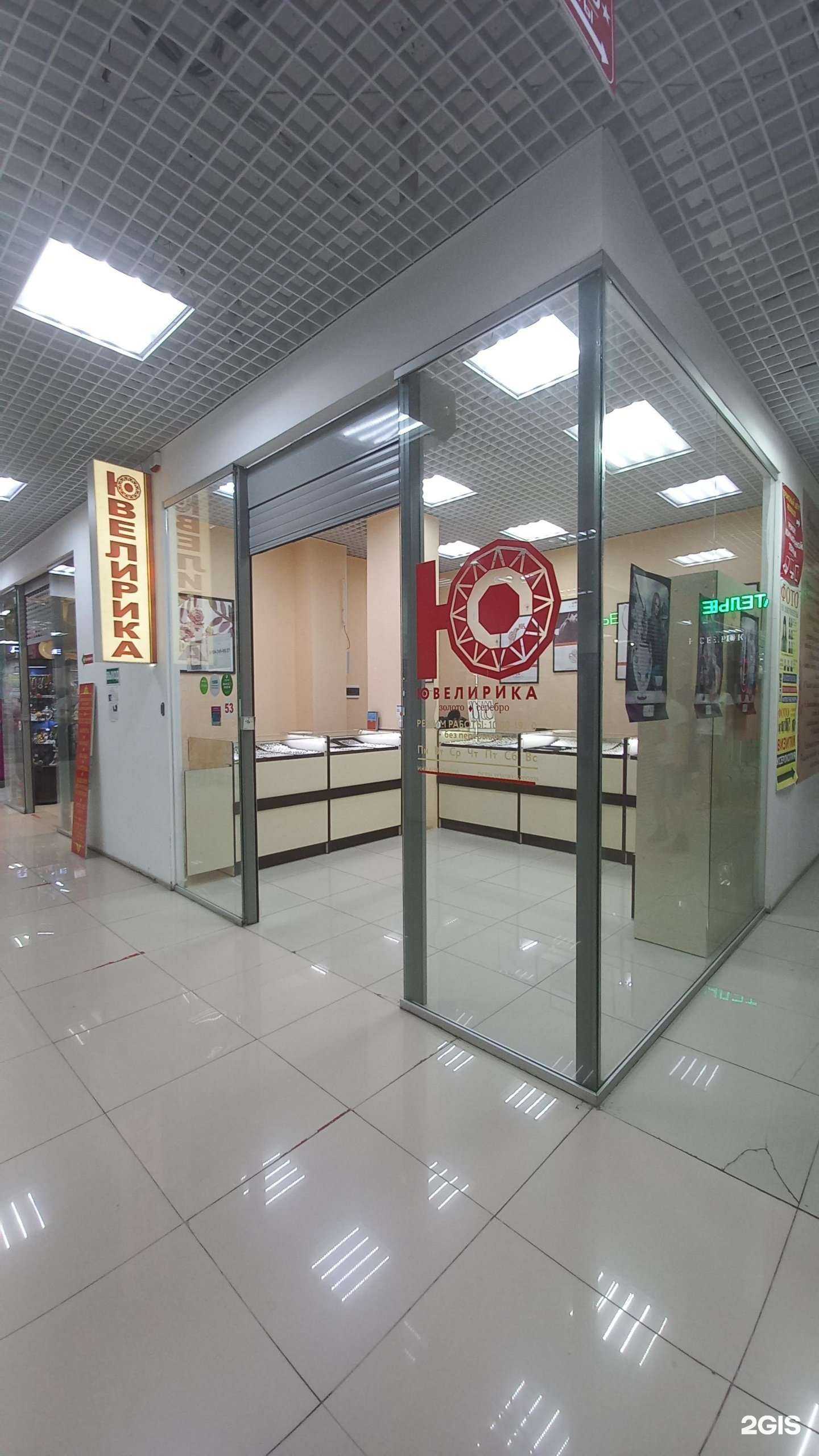 Отзывы на компанию Ювелирика в г. Новочеркасск c фото