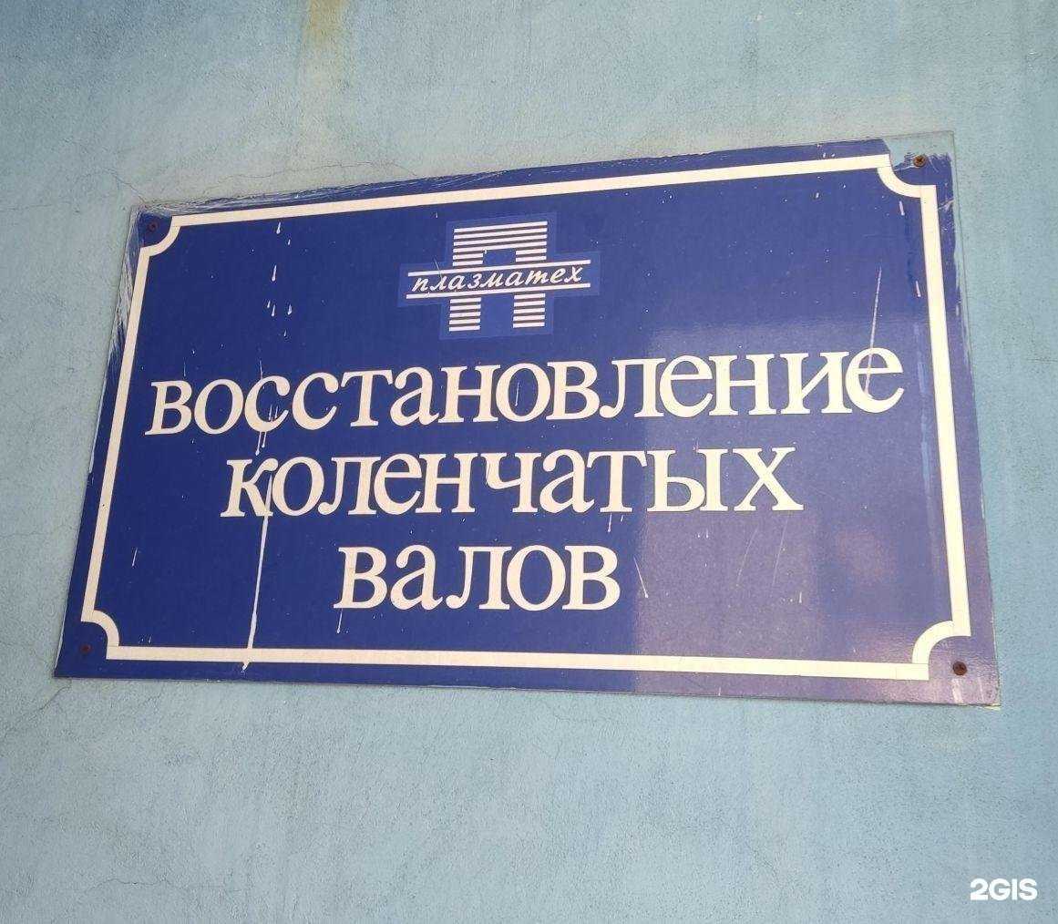 Отзывы на компанию Расточка-сервис в г. Барнаул c фото