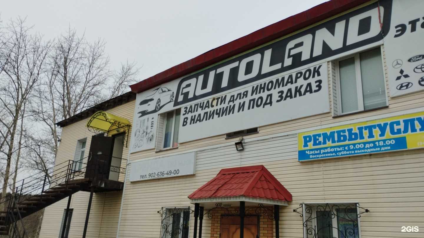 Отзывы на компанию Autoland в Губахе c фото