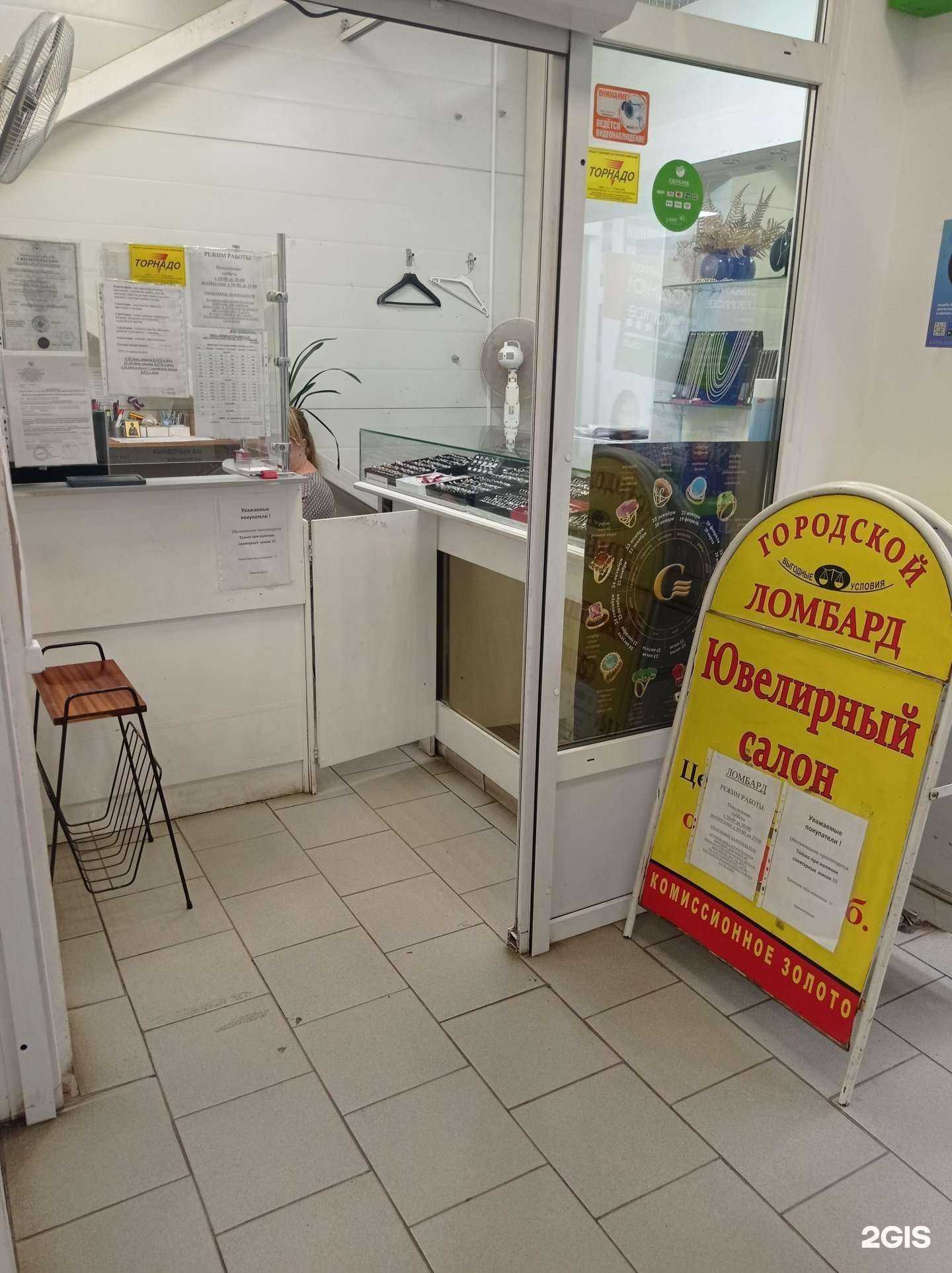 Отзывы на компанию Ломбард капитал в г. Всеволожск c фото