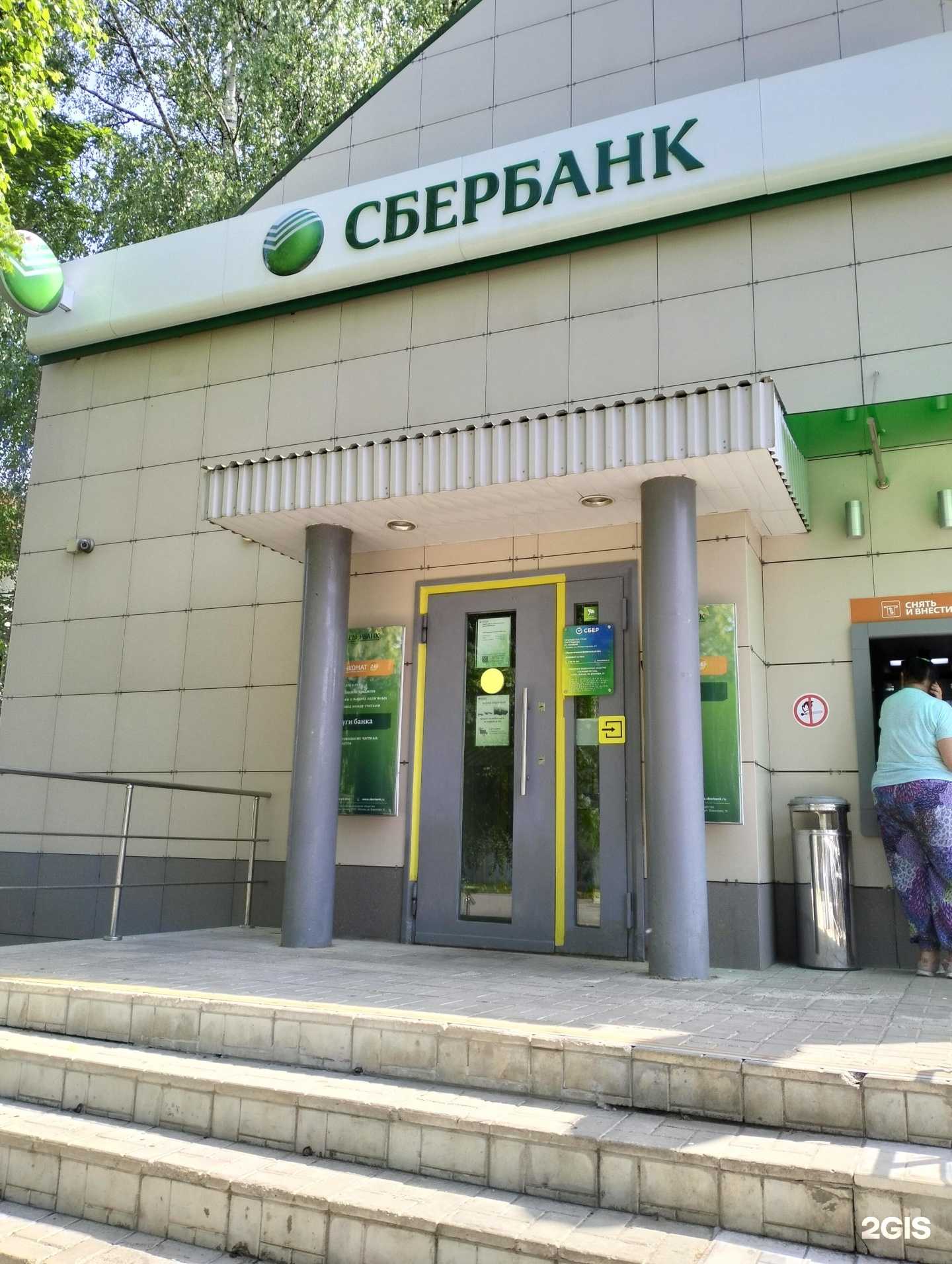 Отзывы на компанию СберСтрахование в г. Рязань c фото