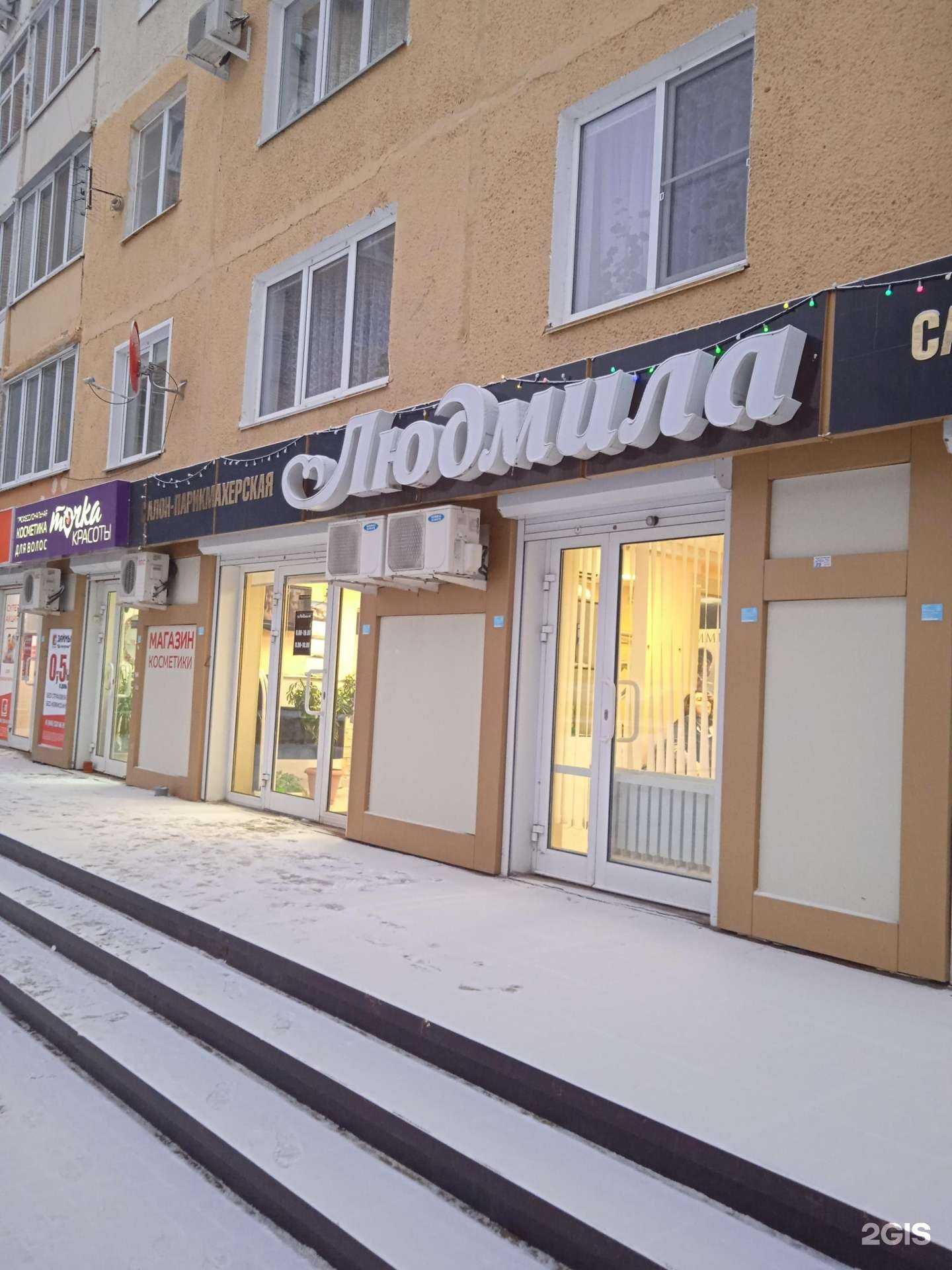 Отзывы на компанию Людмила в Саранске c фото