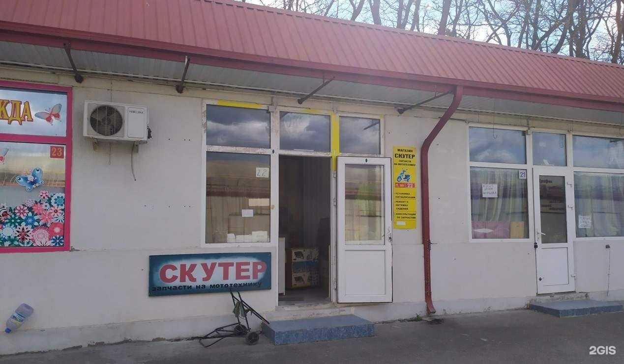 Отзывы на компанию Скутер в Новороссийске c фото