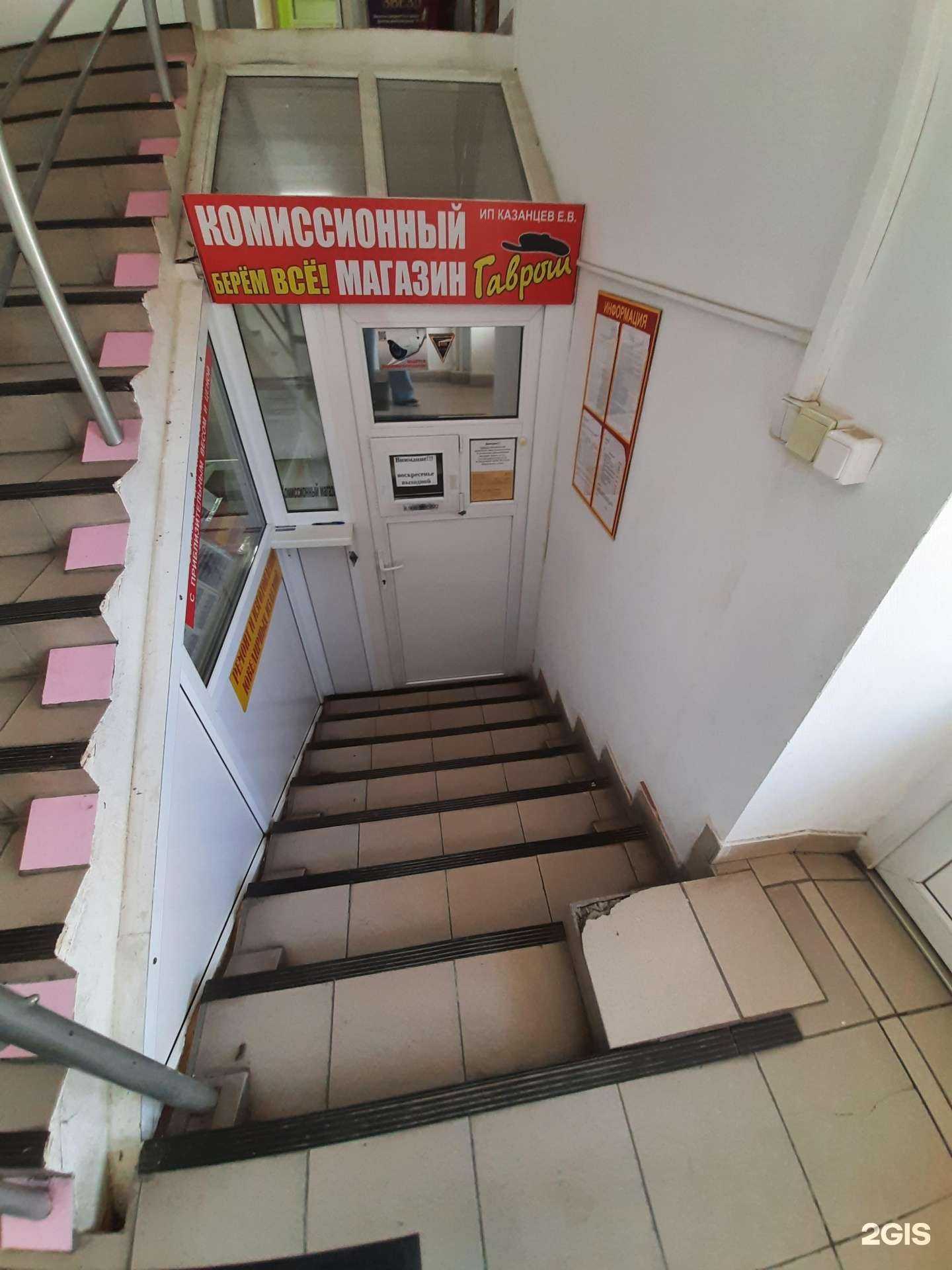 Отзывы на компанию Гаврош в Омске c фото