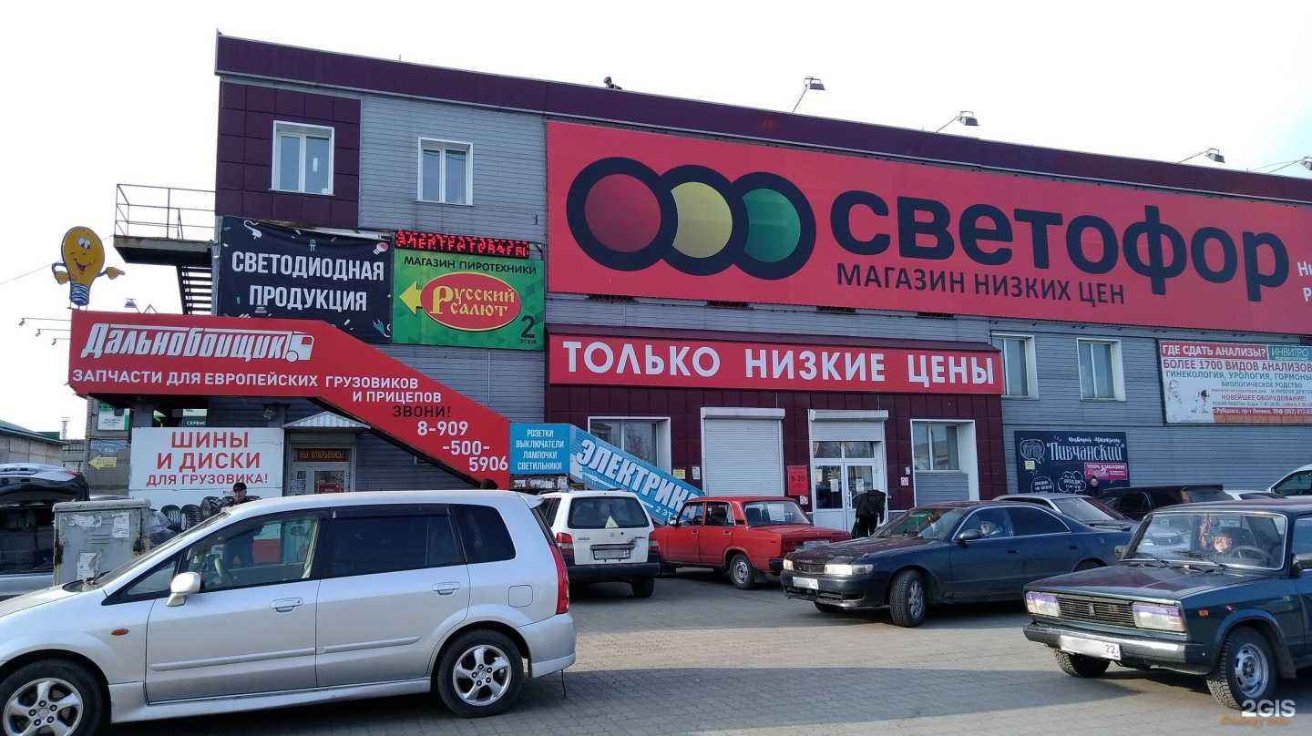 Отзывы на компанию Табачный магазин в Рубцовске c фото - фотография 2 из 2