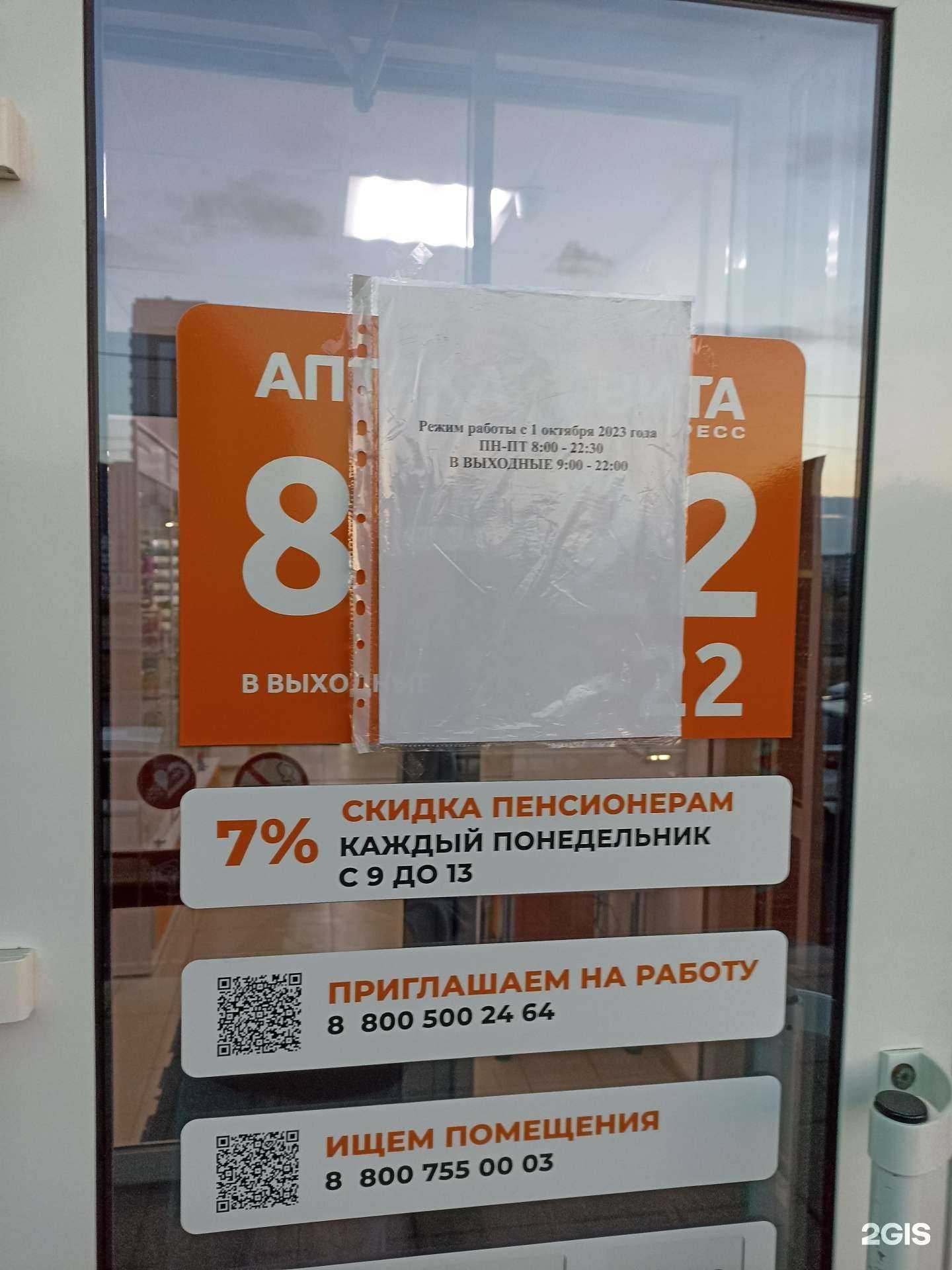 Отзывы на компанию Вита в Оренбурге c фото