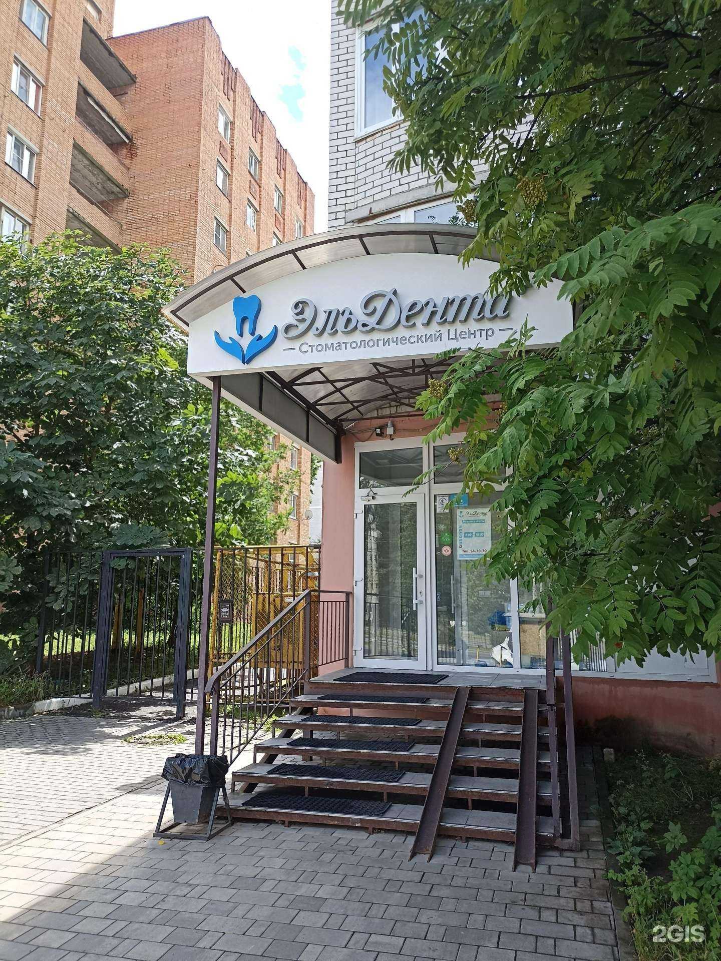 Отзывы на компанию Эль-дента в г. Калуга c фото