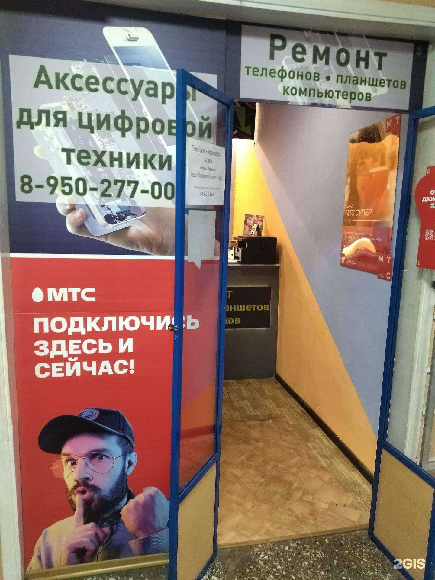 Отзывы на компанию Смарт Техник в г. Прокопьевск c фото