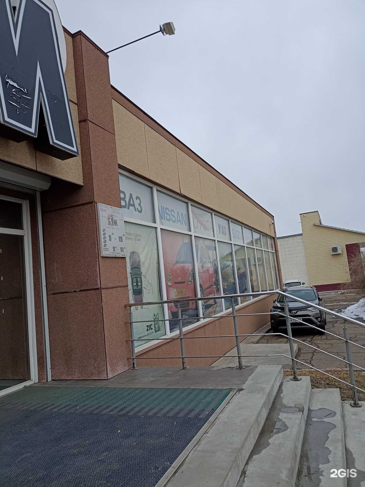 Отзывы на компанию АвтоБум в Зеленогорске c фото - фотография 2 из 2