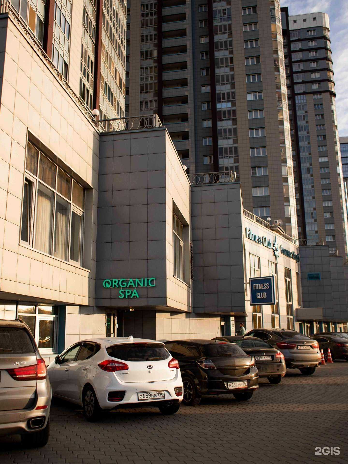 Отзывы на компанию Organic Spa в Екатеринбурге c фото