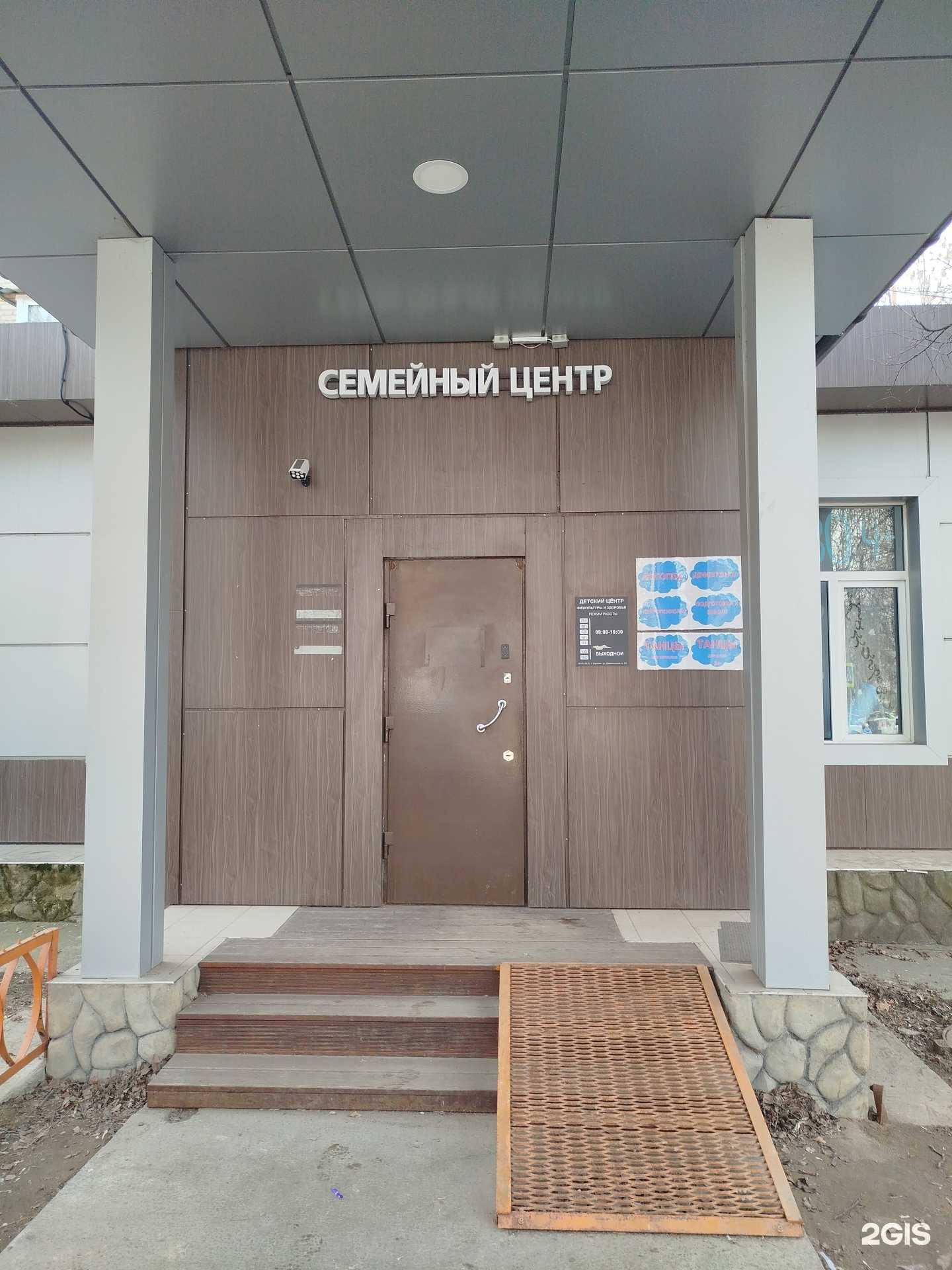 Отзывы на компанию Семейный центр в Королёве c фото