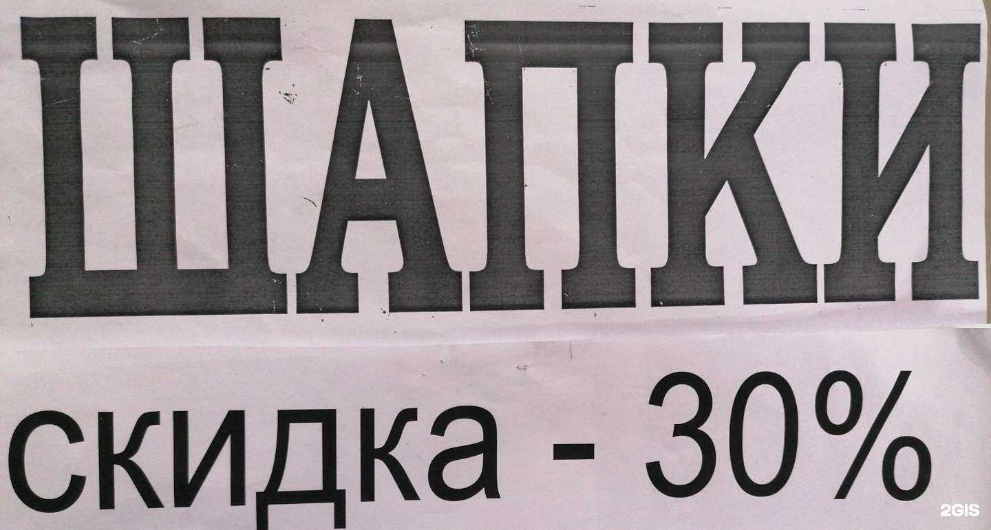 Отзывы на компанию Магазин детских товаров и канцелярии в г. Барнаул c фото