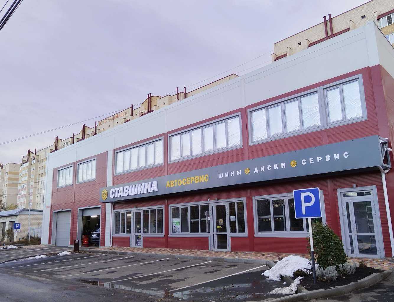 Отзывы на компанию СтавШина  в Ставрополе c фото - фотография 2 из 2