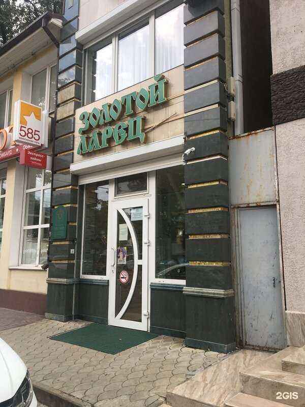 Отзывы на компанию Золотой ларец в г. Краснодар c фото