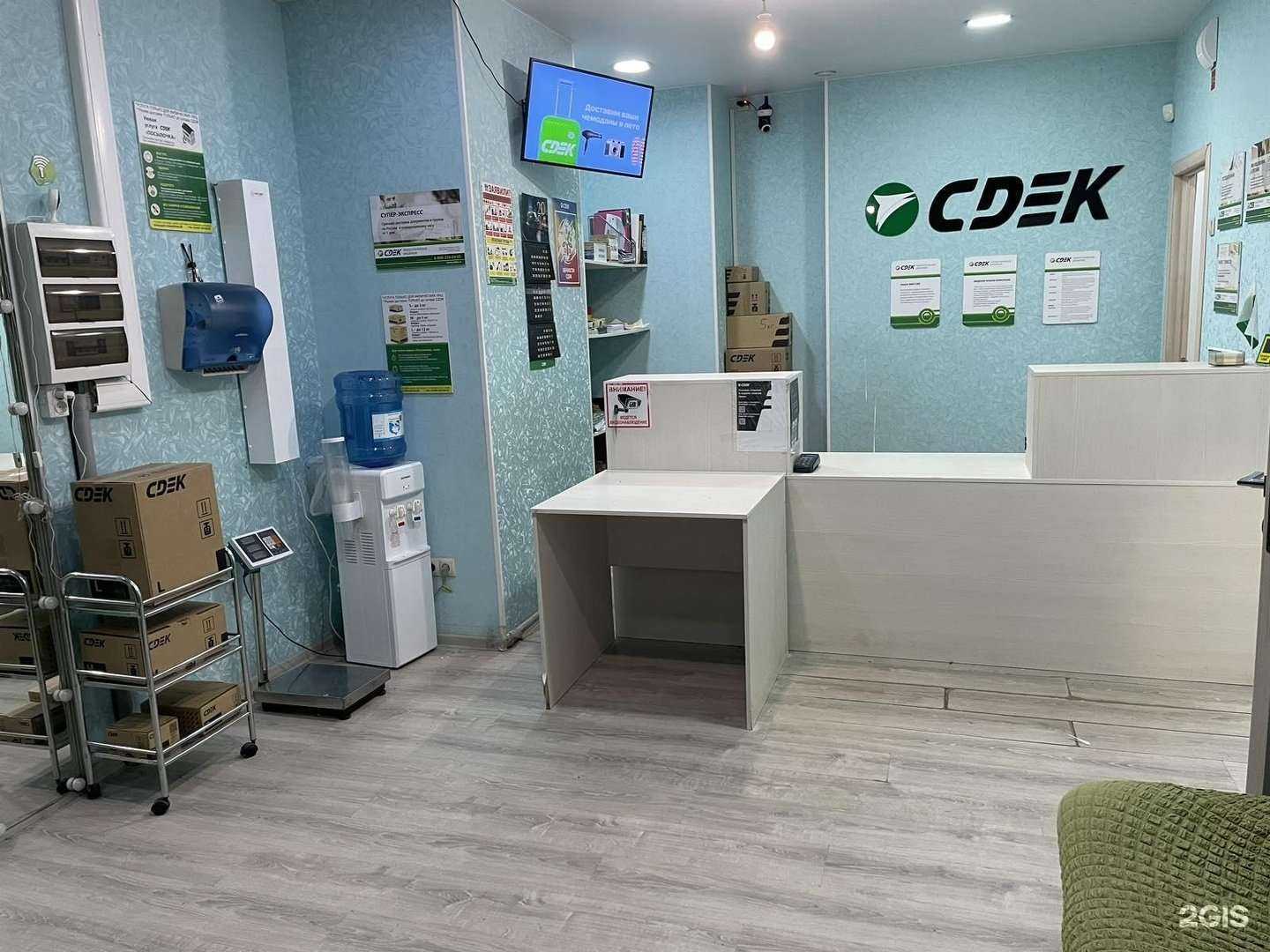 Отзывы на компанию CDEK в Сургуте c фото