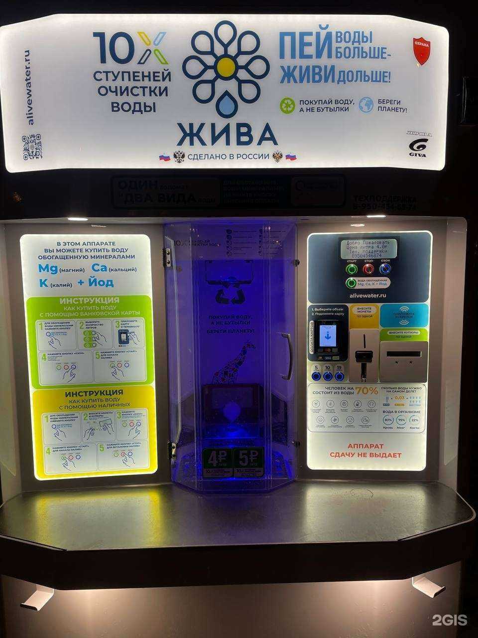 Отзывы на компанию Живая вода в Перми c фото