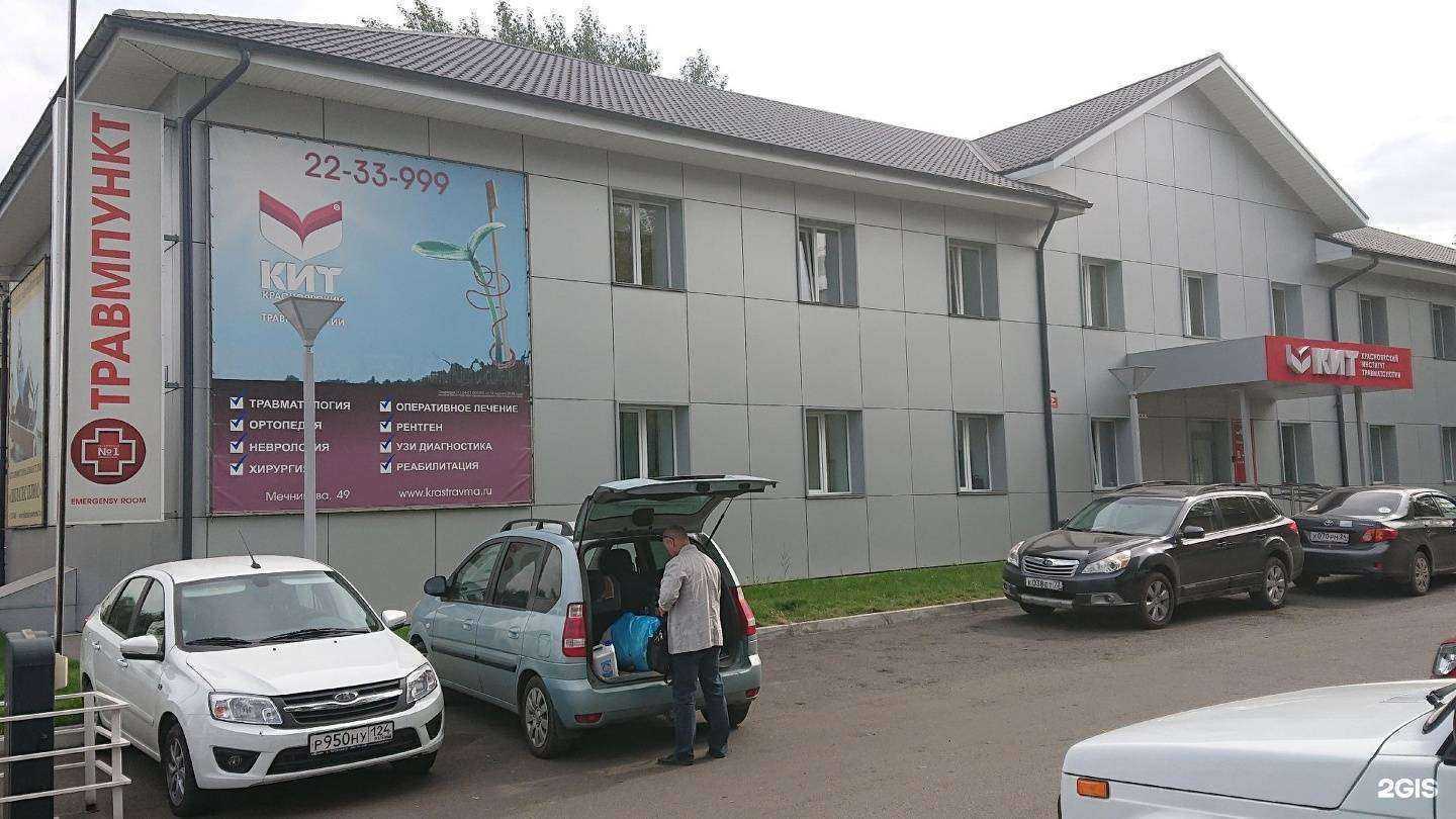 Отзывы на компанию Клиника КИТ в Красноярске c фото - фотография 2 из 2