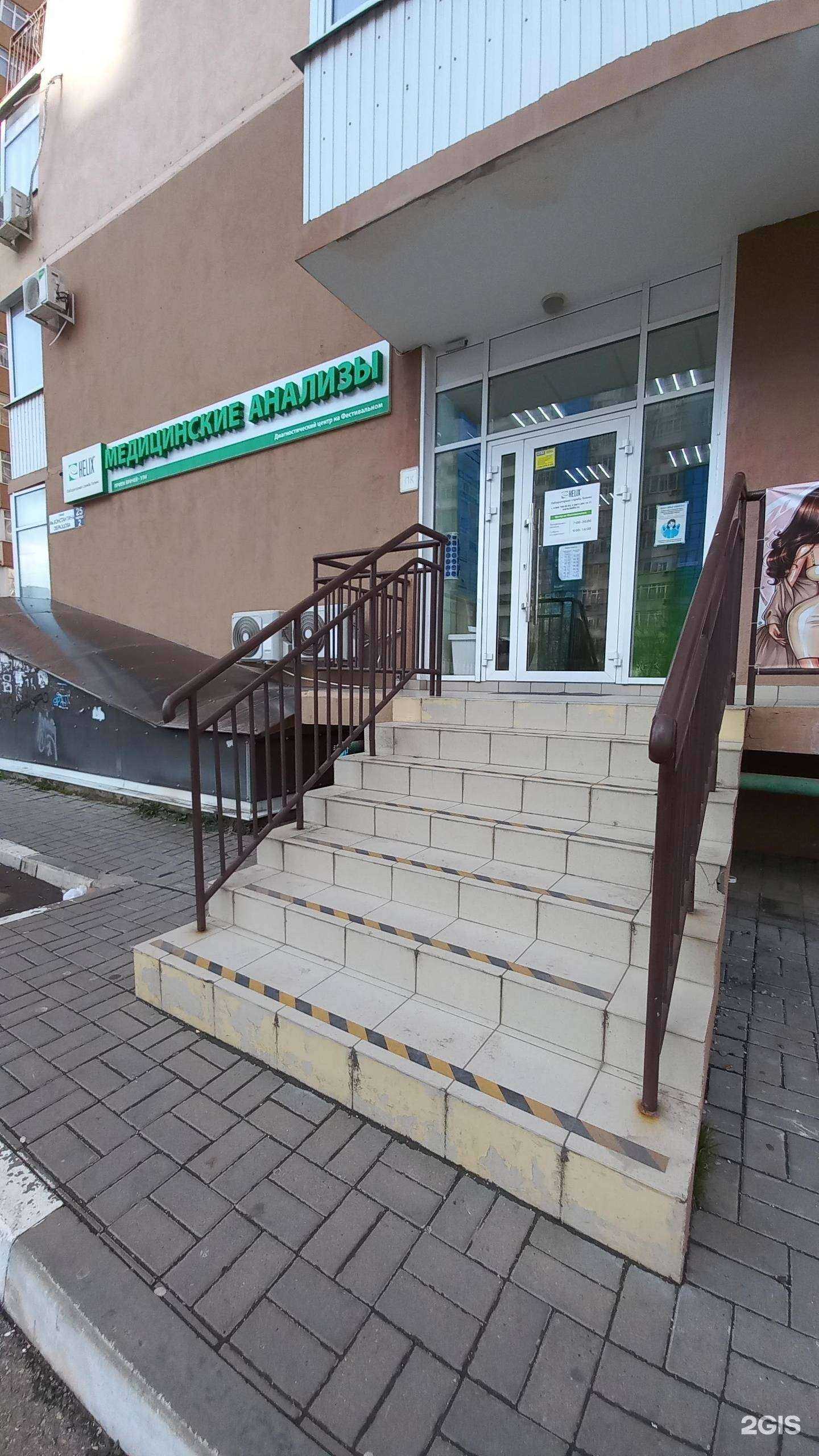 Отзывы на компанию Хеликс в Краснодаре c фото