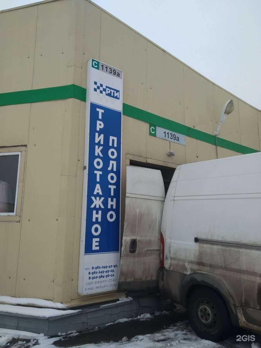 Отзывы на компанию Российская Текстильная Индустрия в г. Иваново c фото