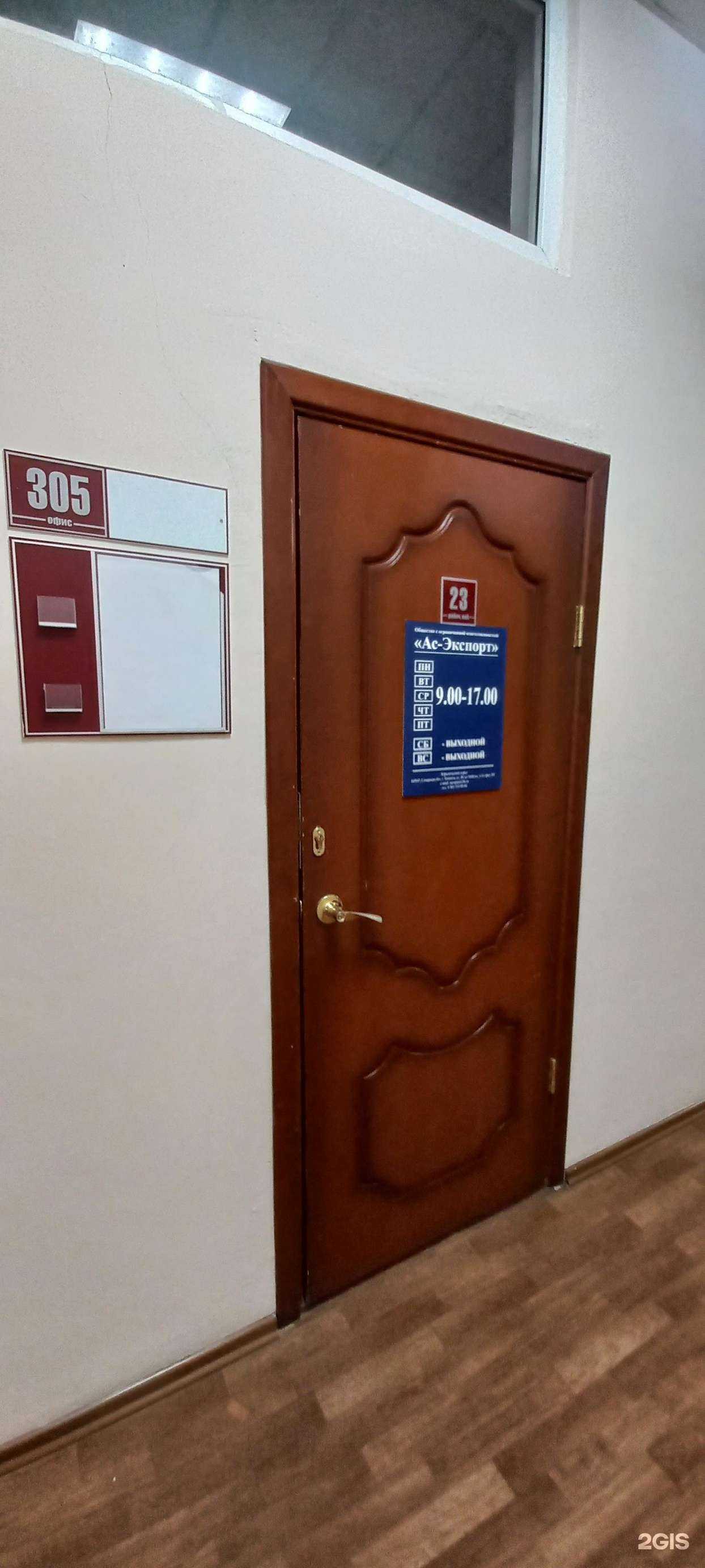 Отзывы на компанию Ас-экспорт в Тольятти c фото