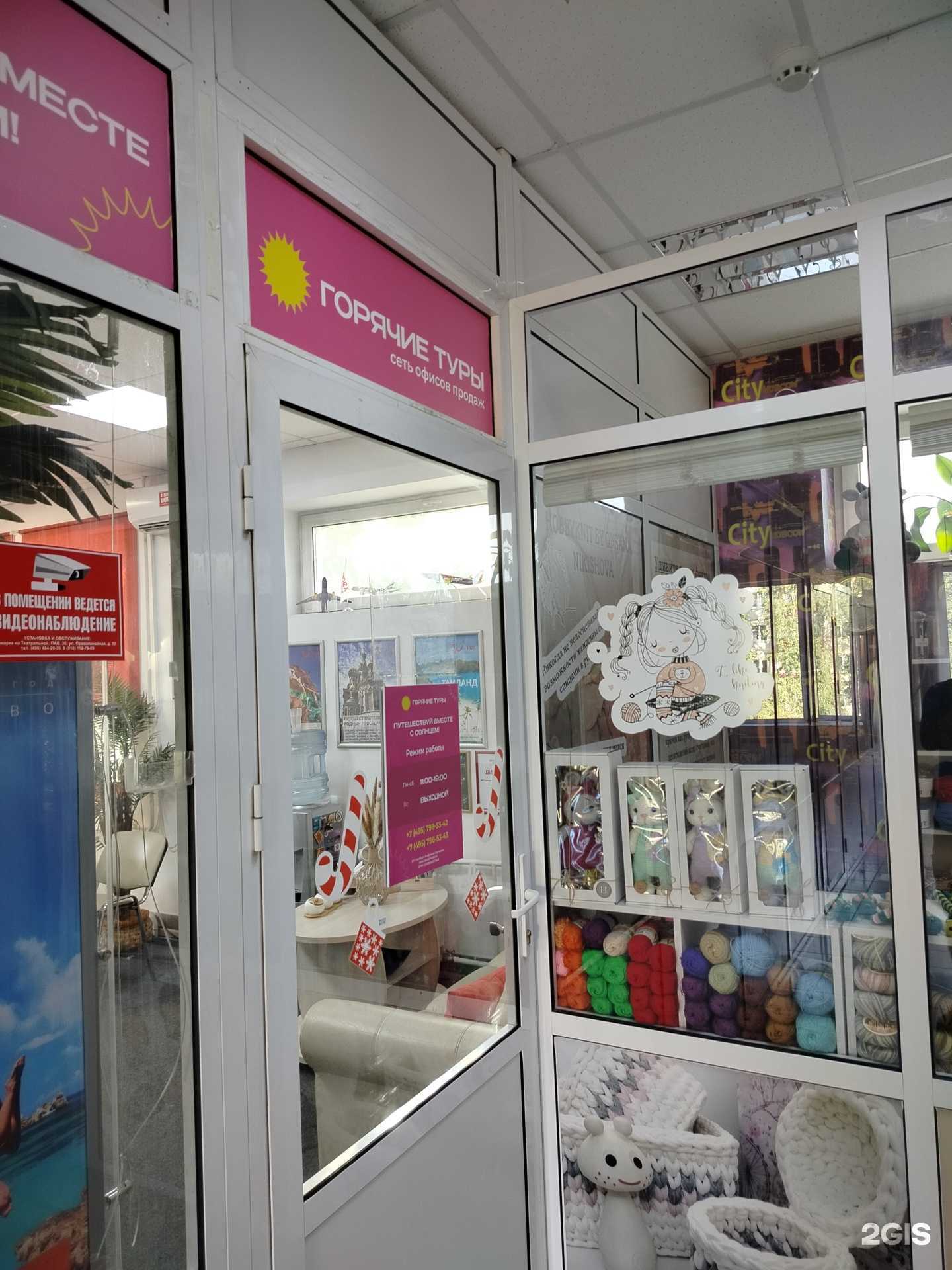 Отзывы на компанию Туристическое агентство в Раменском c фото