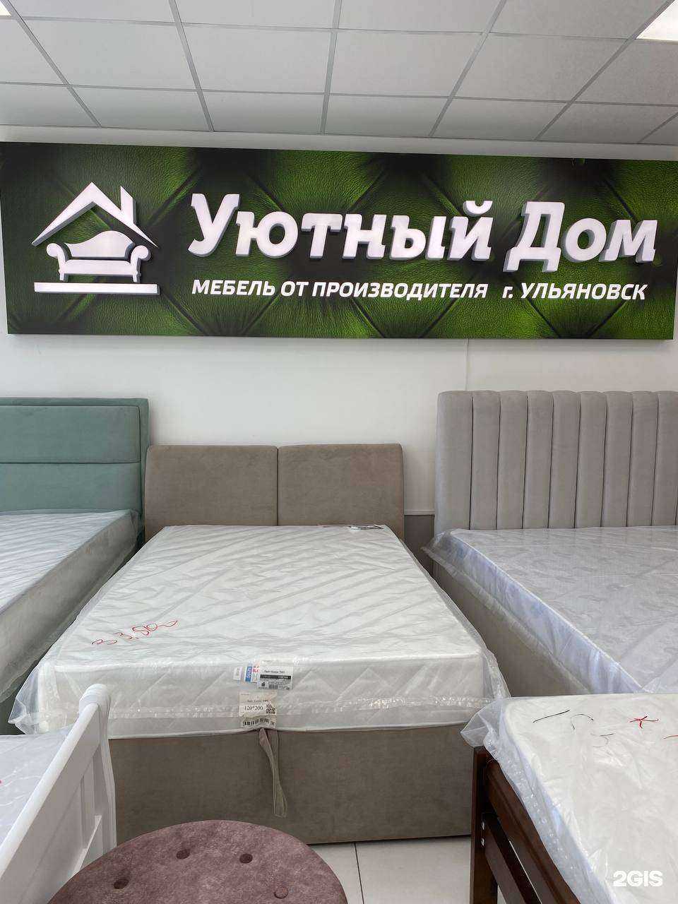 Отзывы на компанию Уютный дом в Чебоксарах c фото