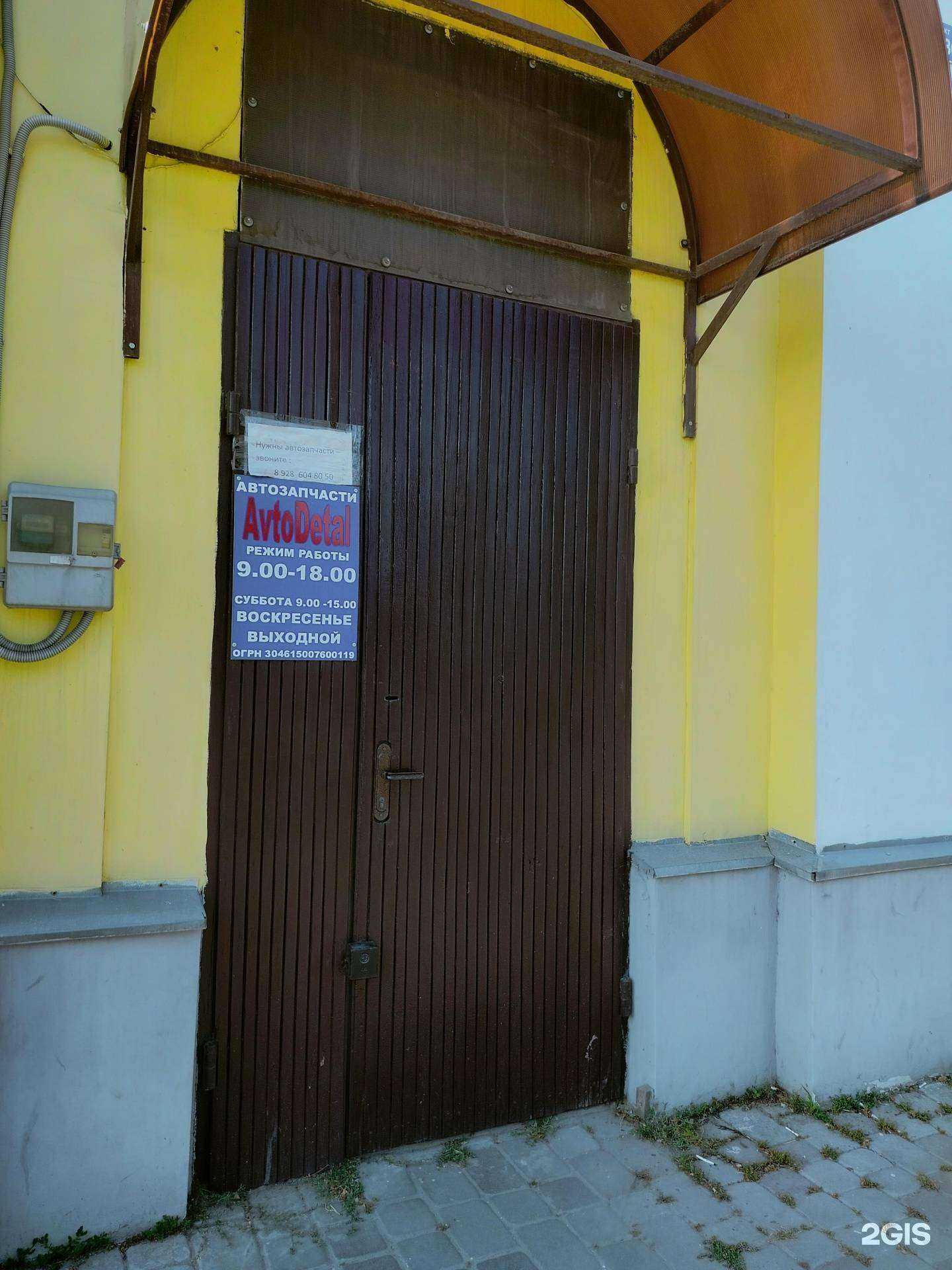 Отзывы на компанию Магазин автозапчастей в г. Новочеркасск c фото