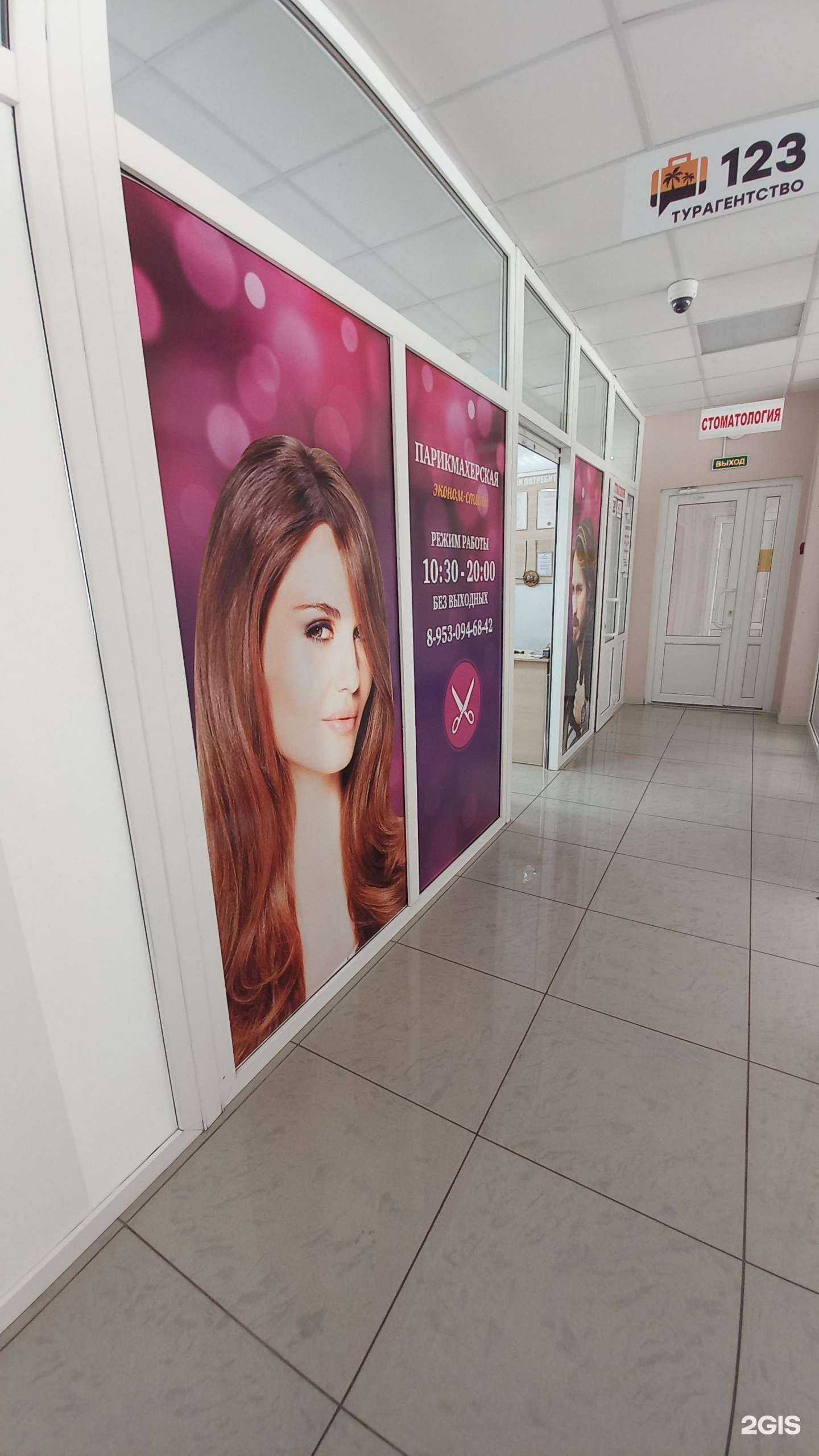 Отзывы на компанию Эконом в Краснодаре c фото