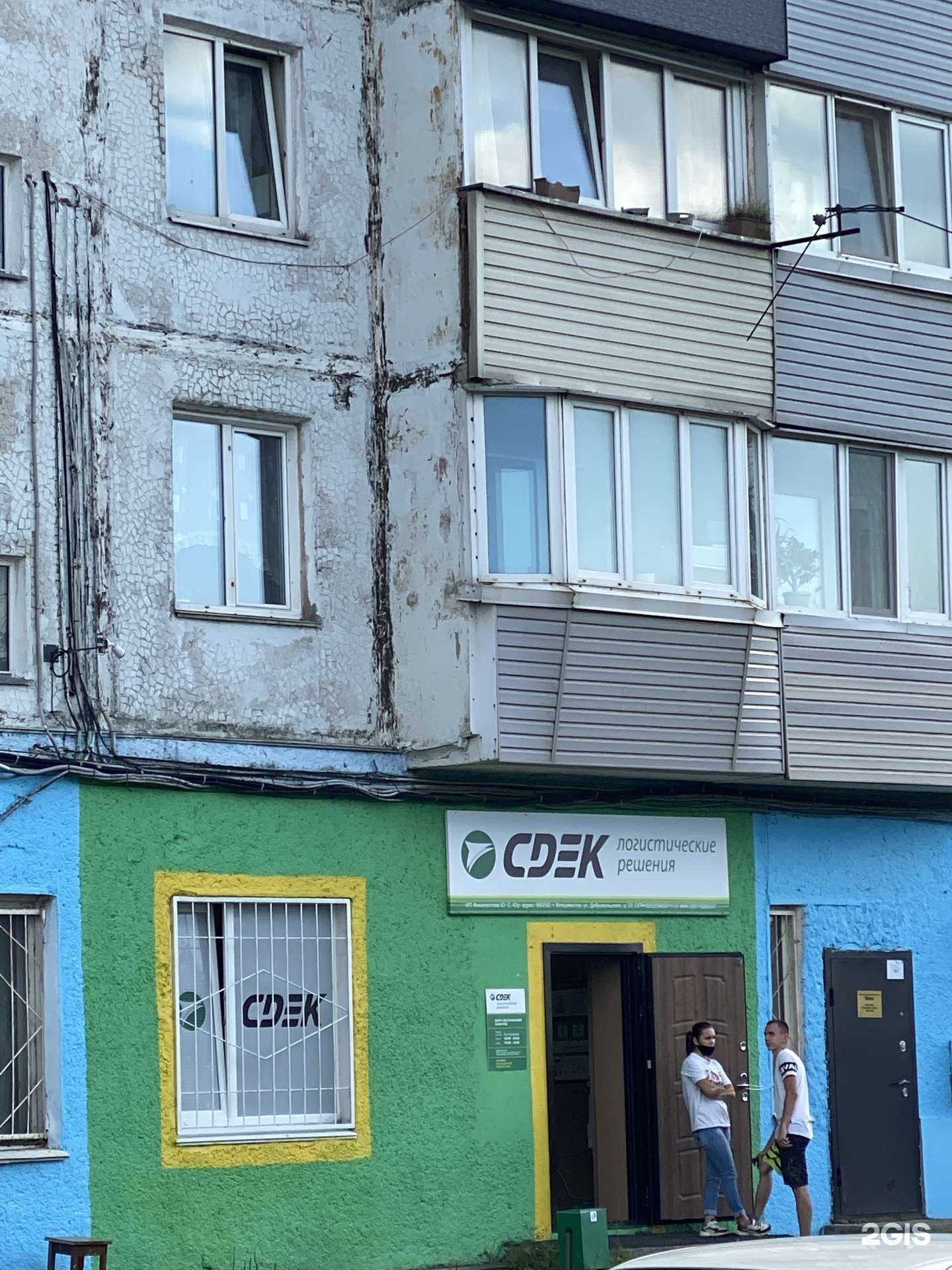 Отзывы на компанию CDEK в г. Владивосток c фото