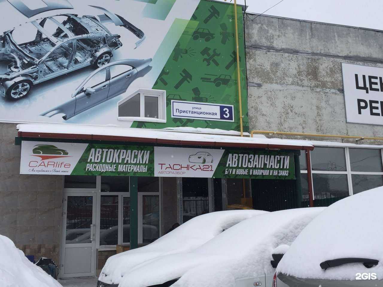 Отзывы на компанию Tachka21 в г. Чебоксары c фото