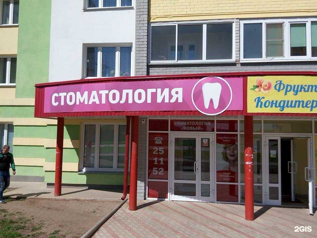 Отзывы на компанию Новый в Кирове c фото - фотография 2 из 3