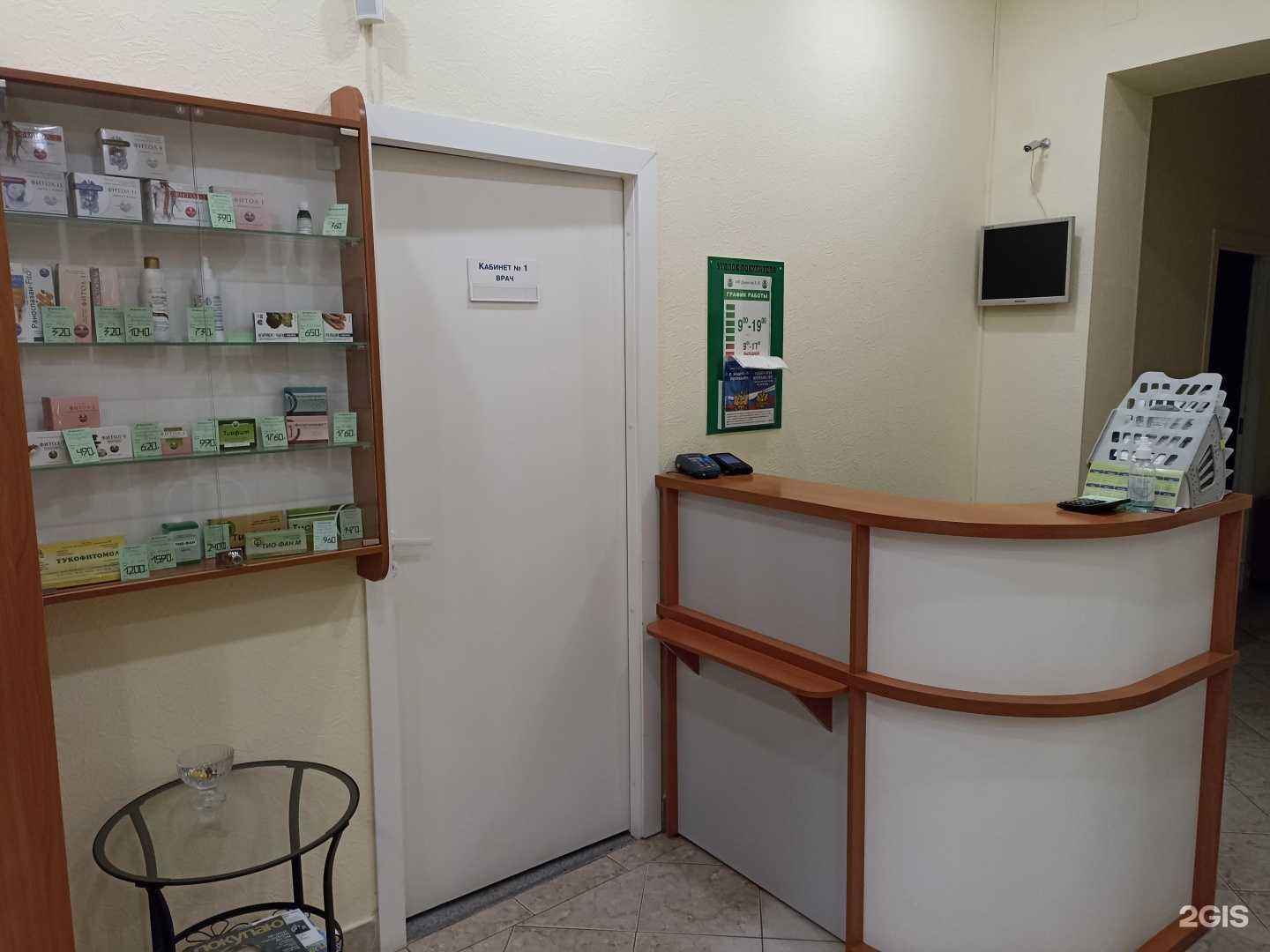 Отзывы на компанию Маммологическая аптека в Барнауле c фото