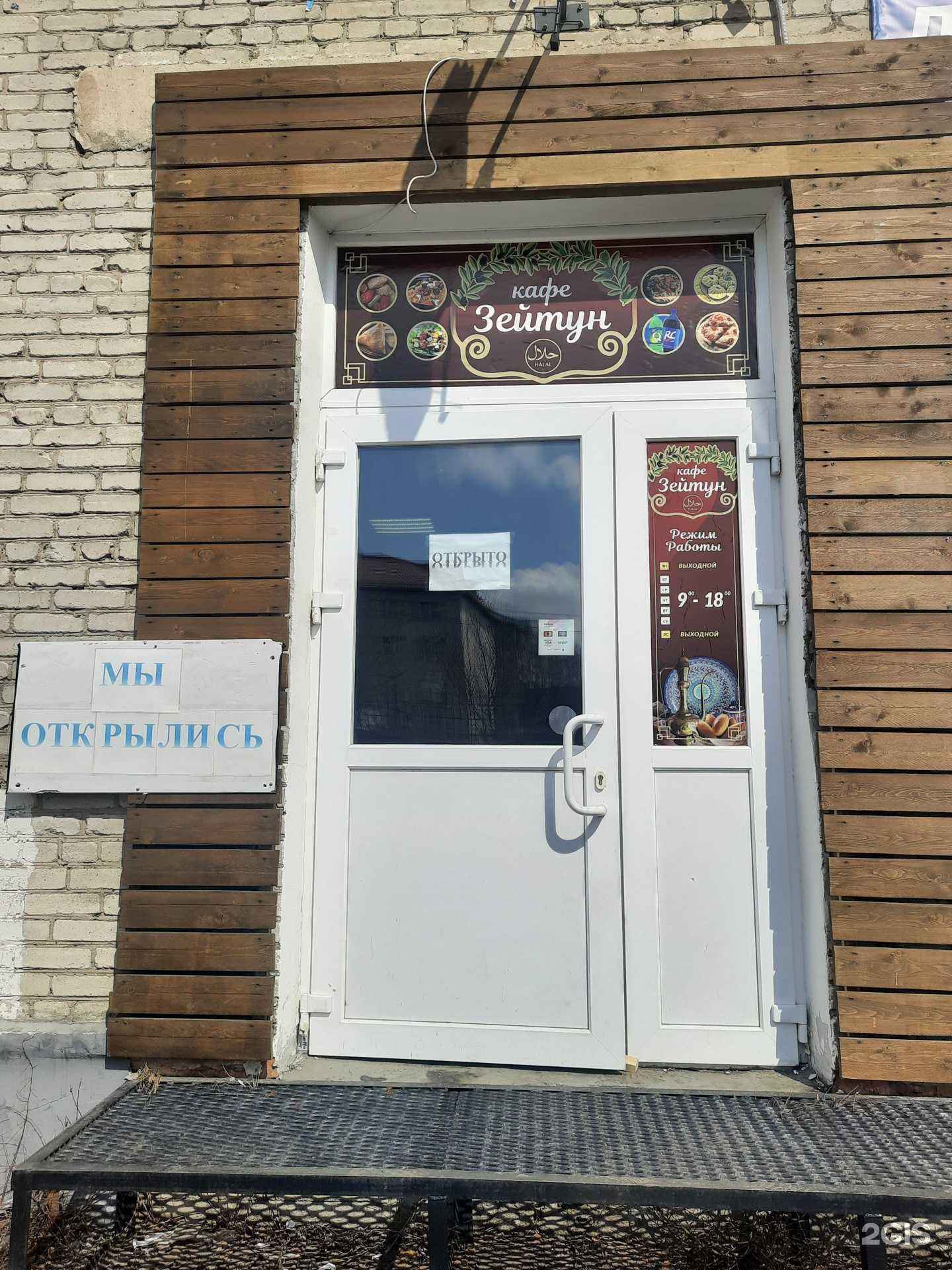 Отзывы на компанию Зейтун в г. Комсомольск-на-Амуре c фото