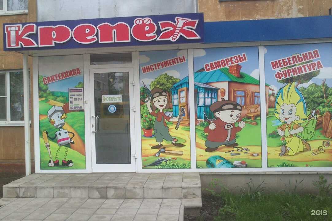 Отзывы на компанию Магазин крепежных изделий в Курске c фото