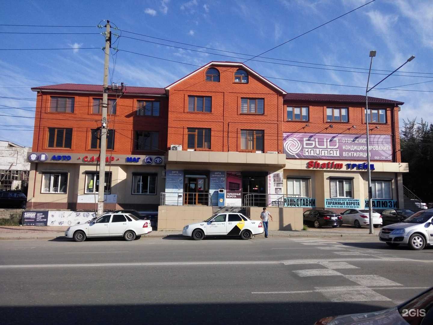 Отзывы на компанию Шатим Трейд в Махачкале c фото - фотография 2 из 2